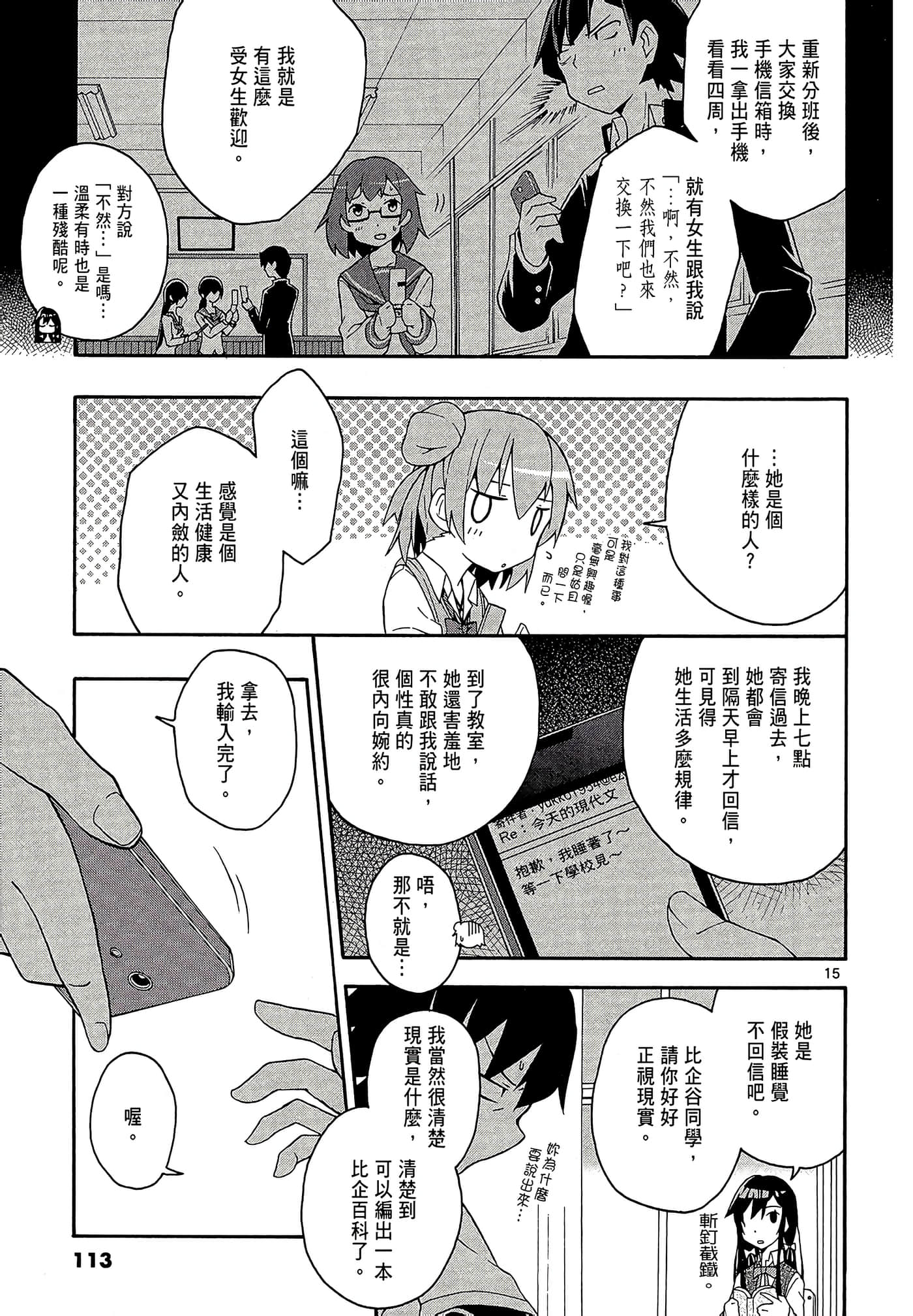 Page 115