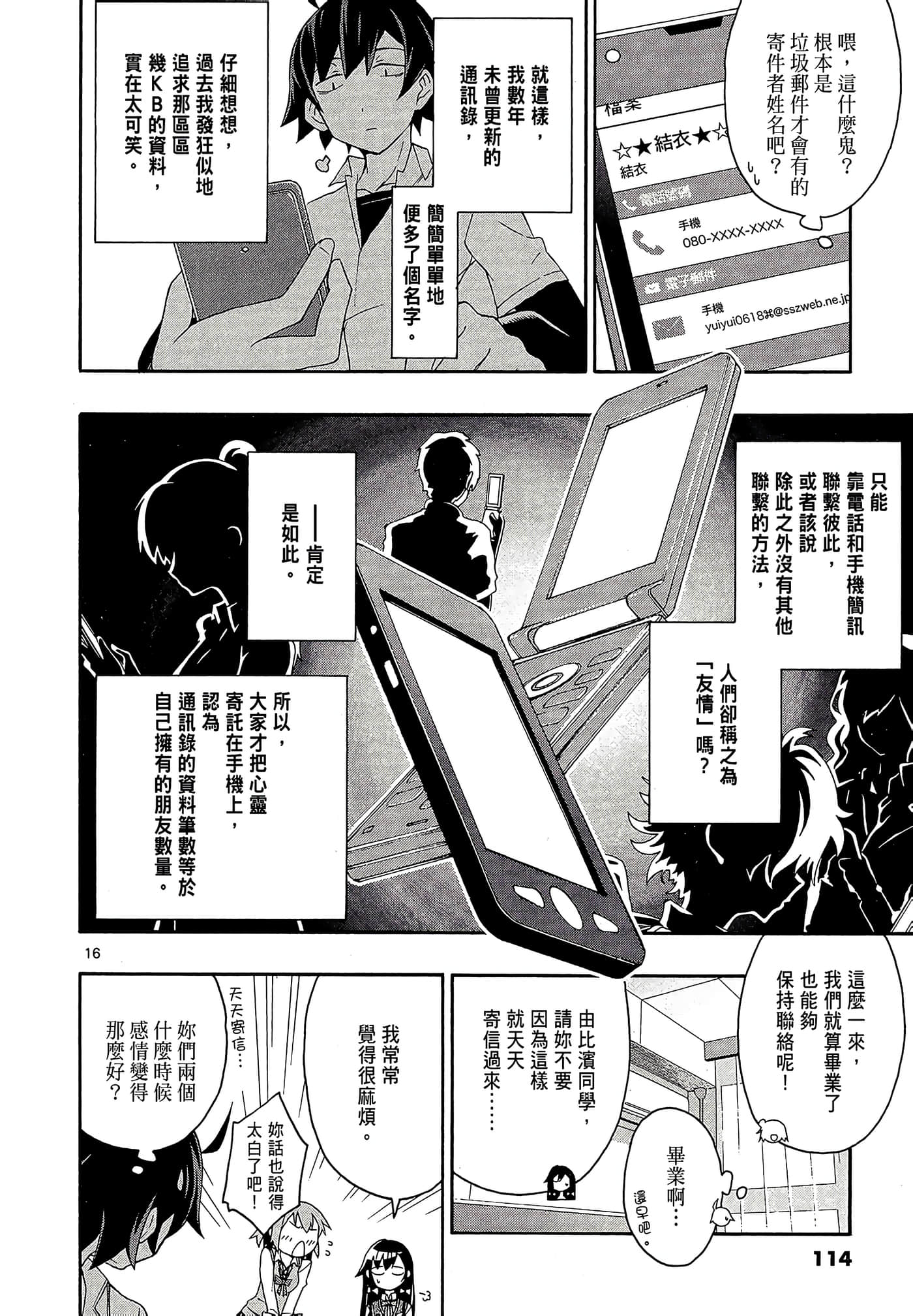 Page 116