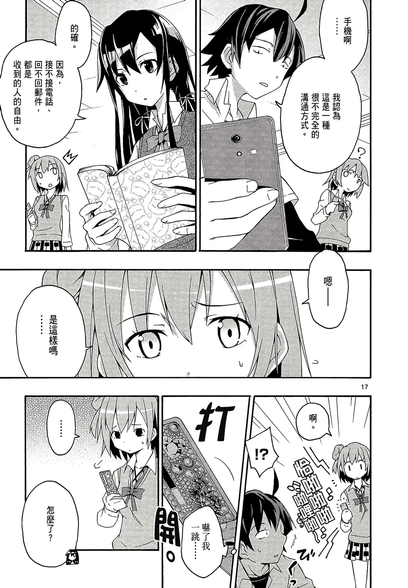 Page 117