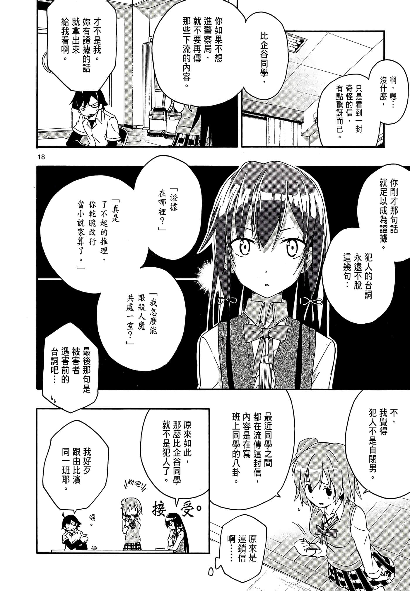Page 118