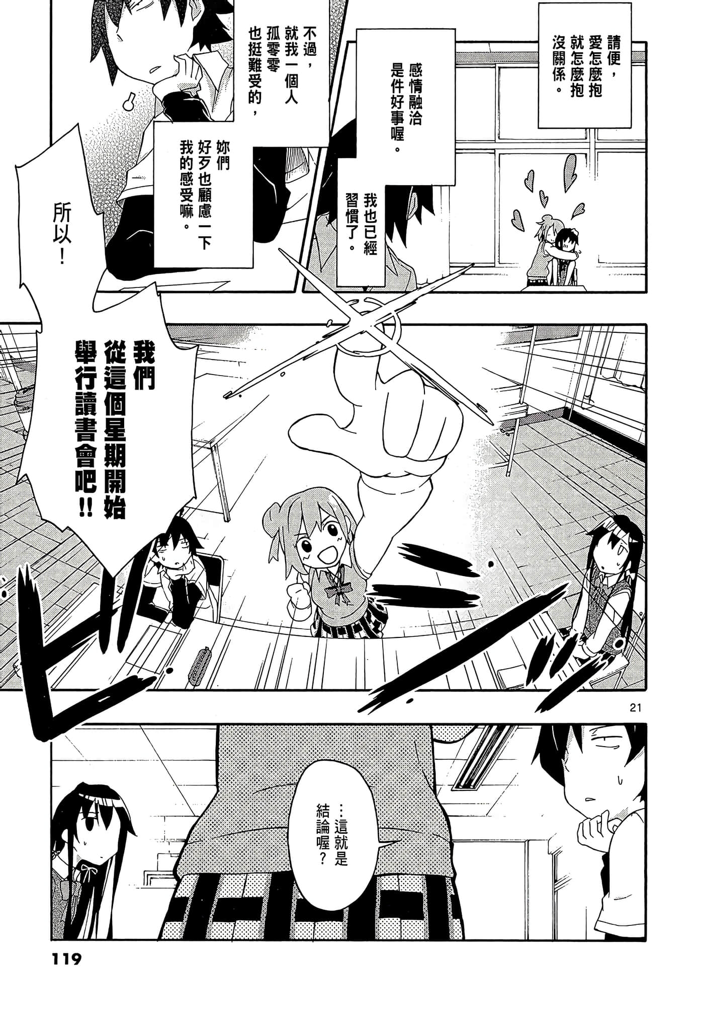 Page 121