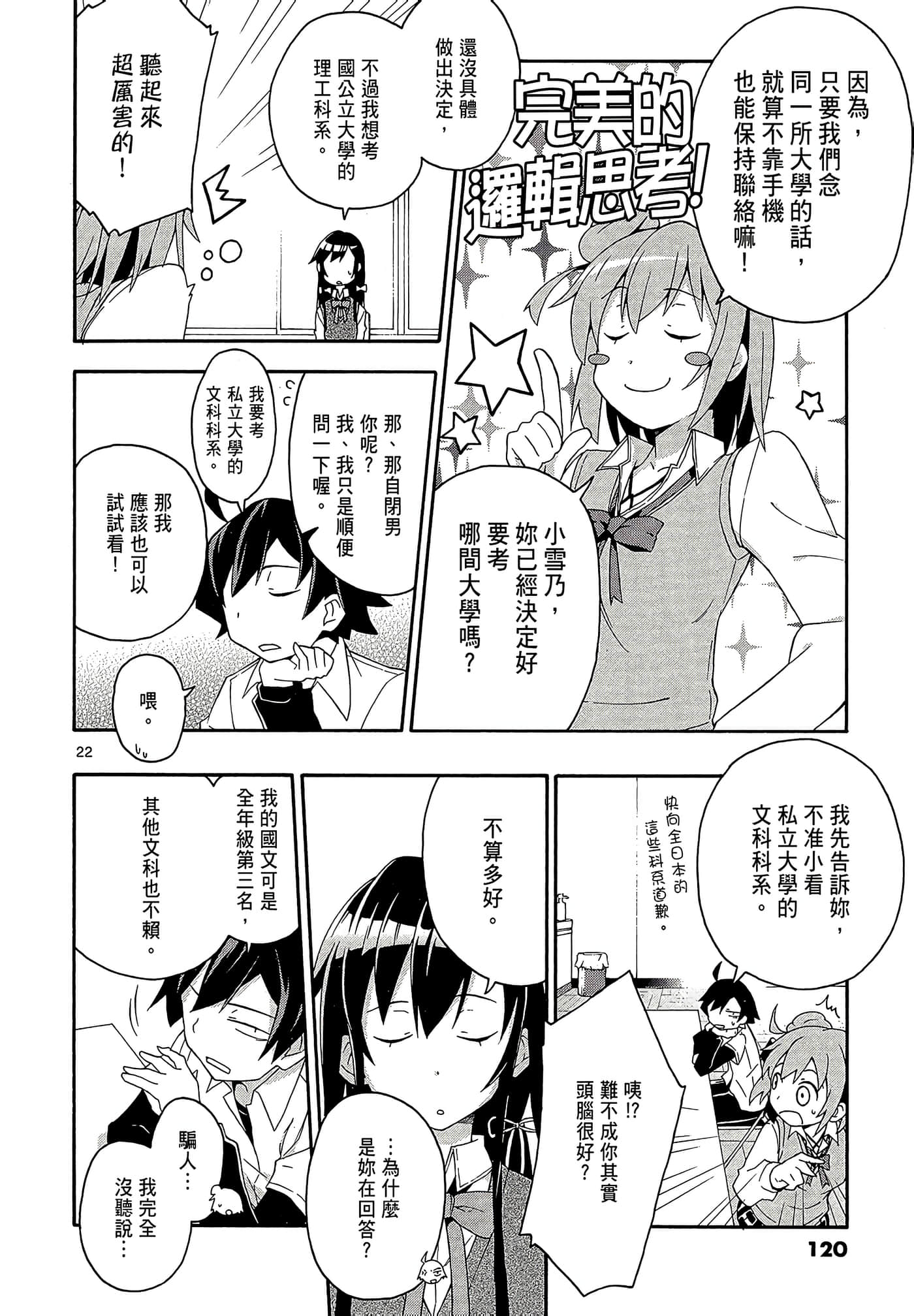 Page 122