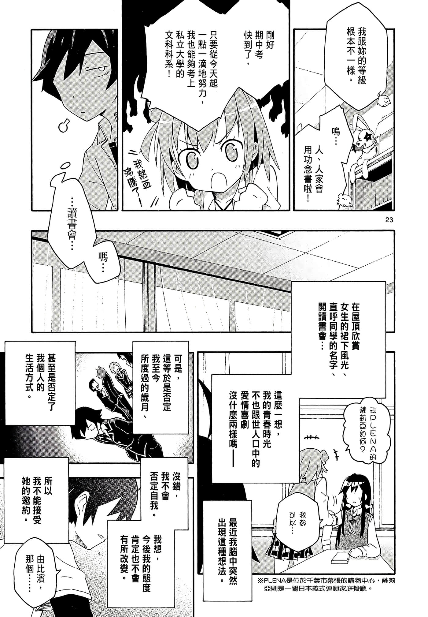 Page 123