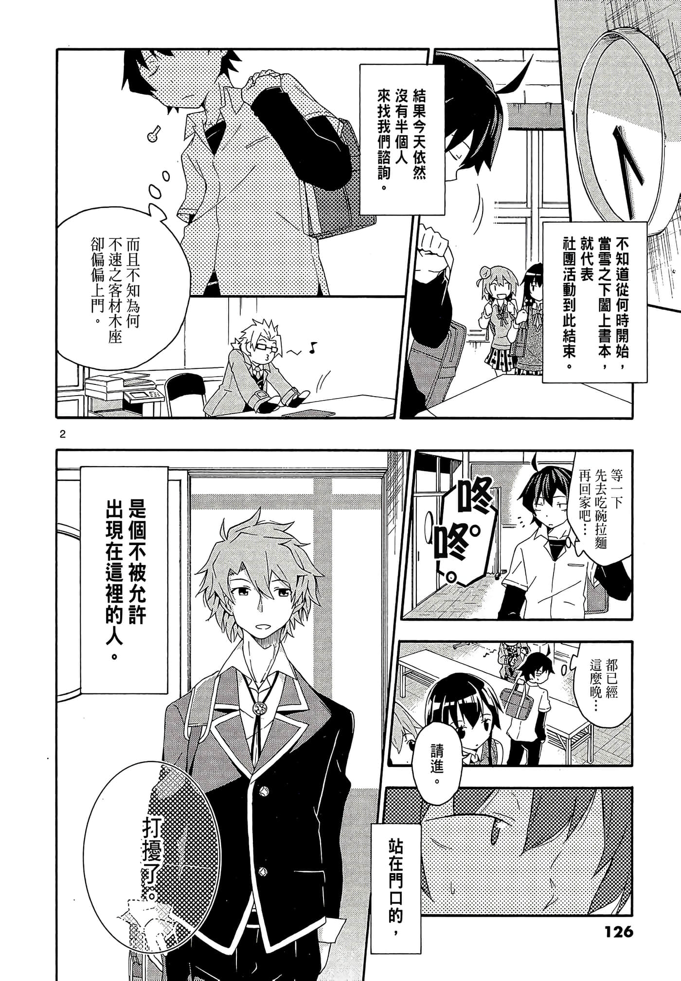 Page 128