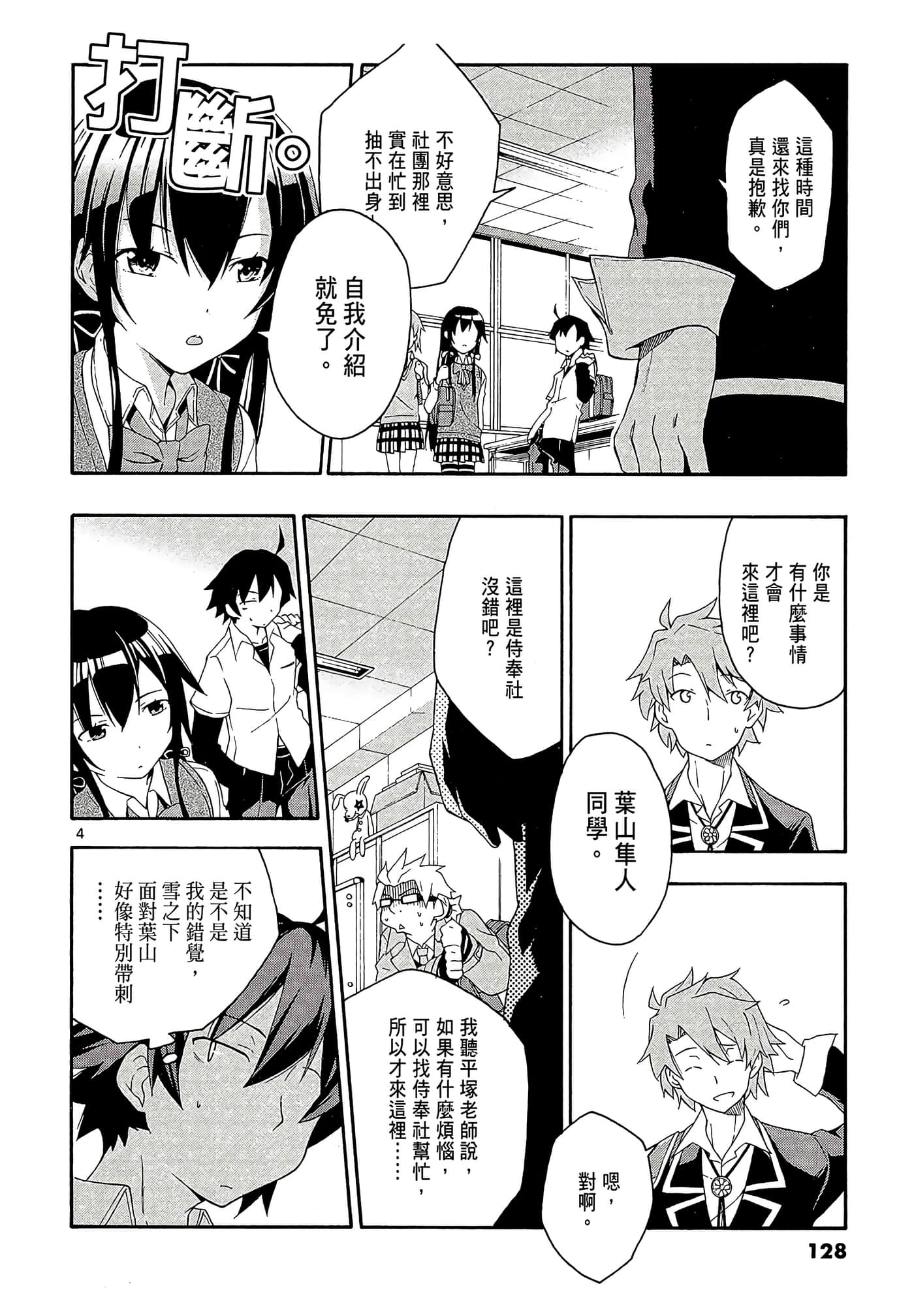 Page 130