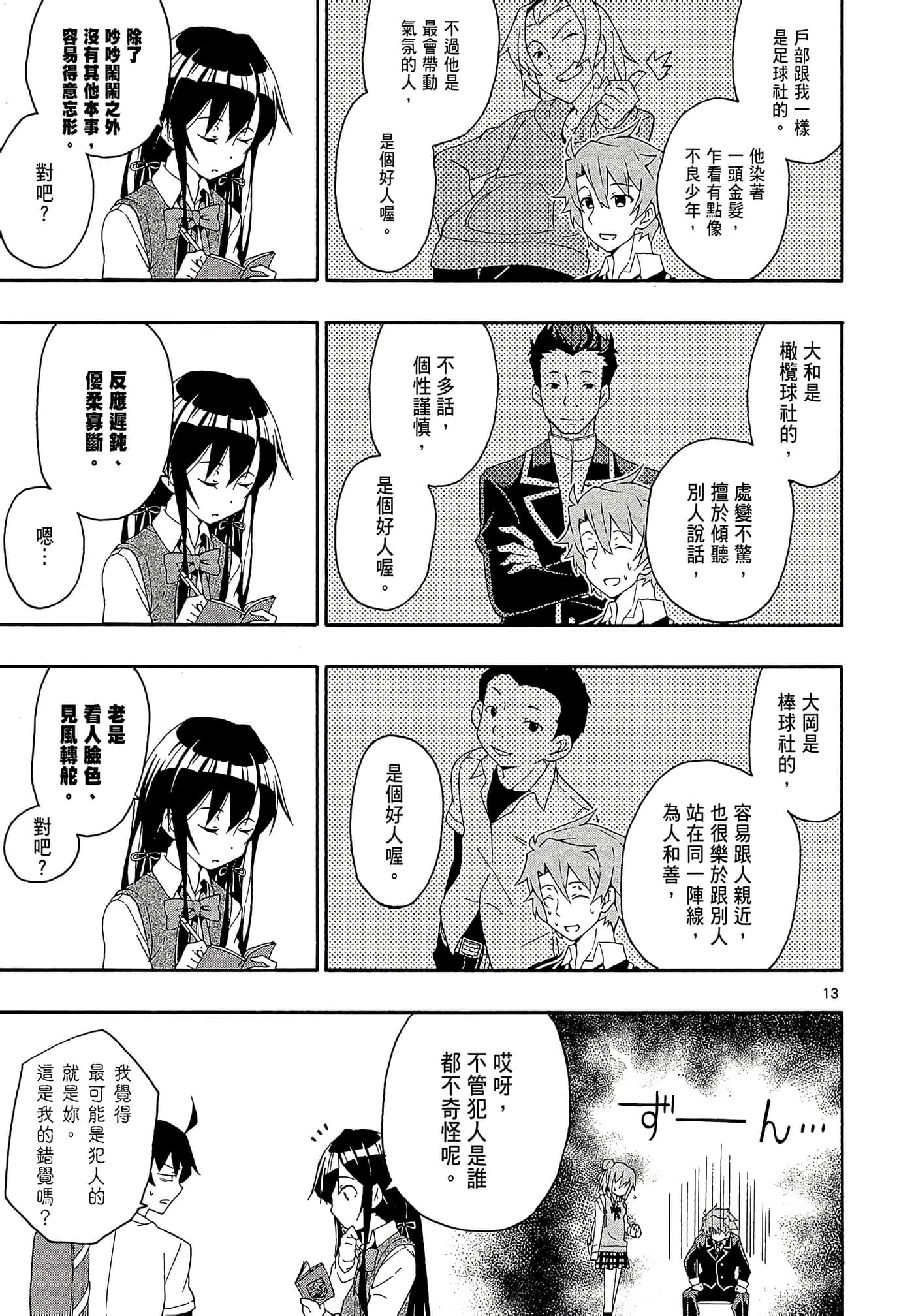 Page 139