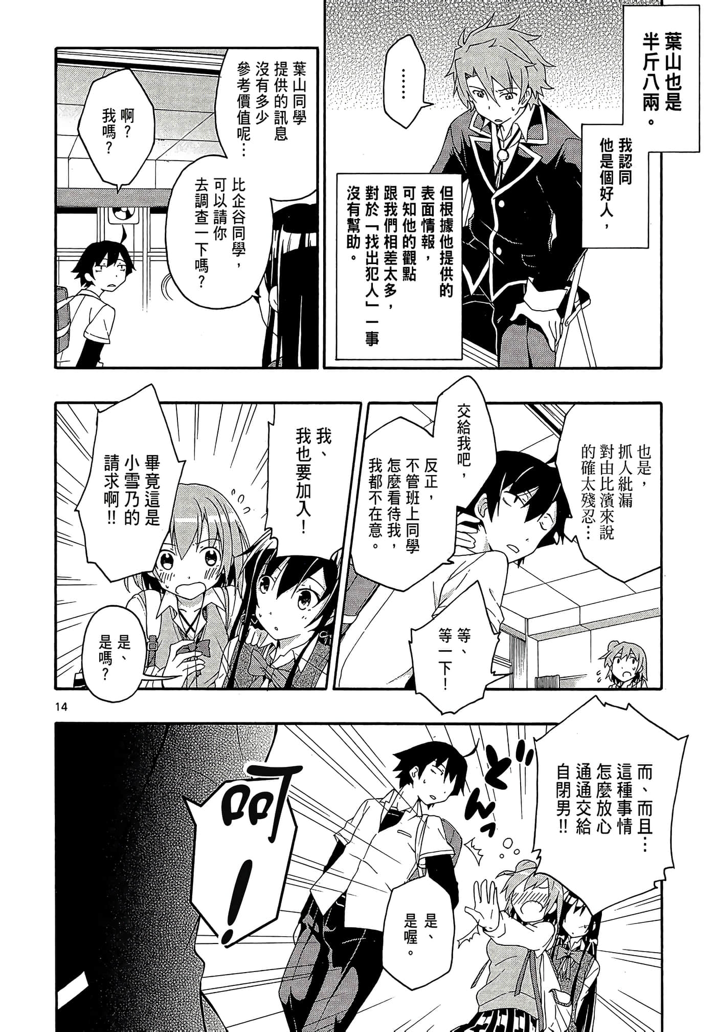Page 140