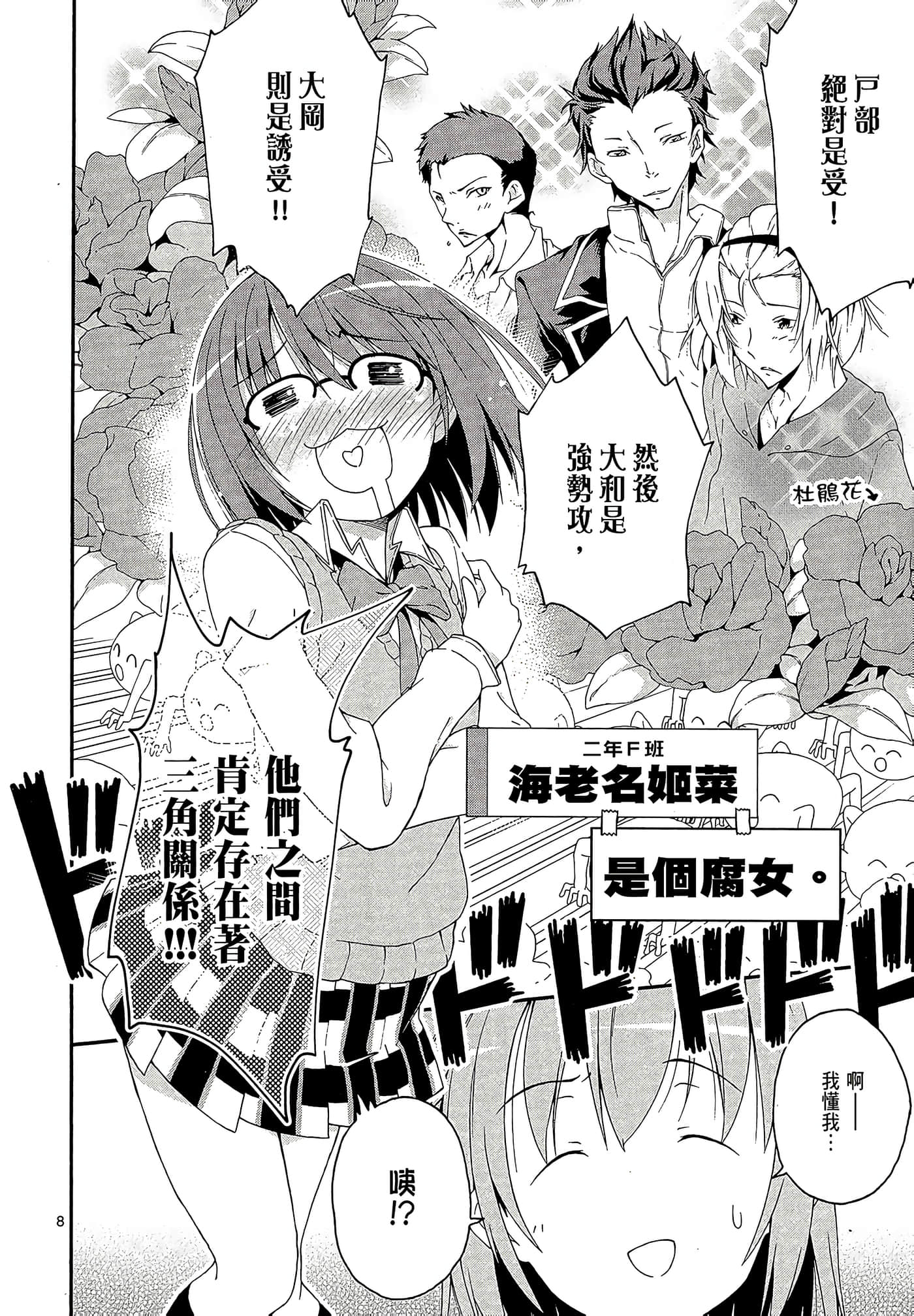 Page 144