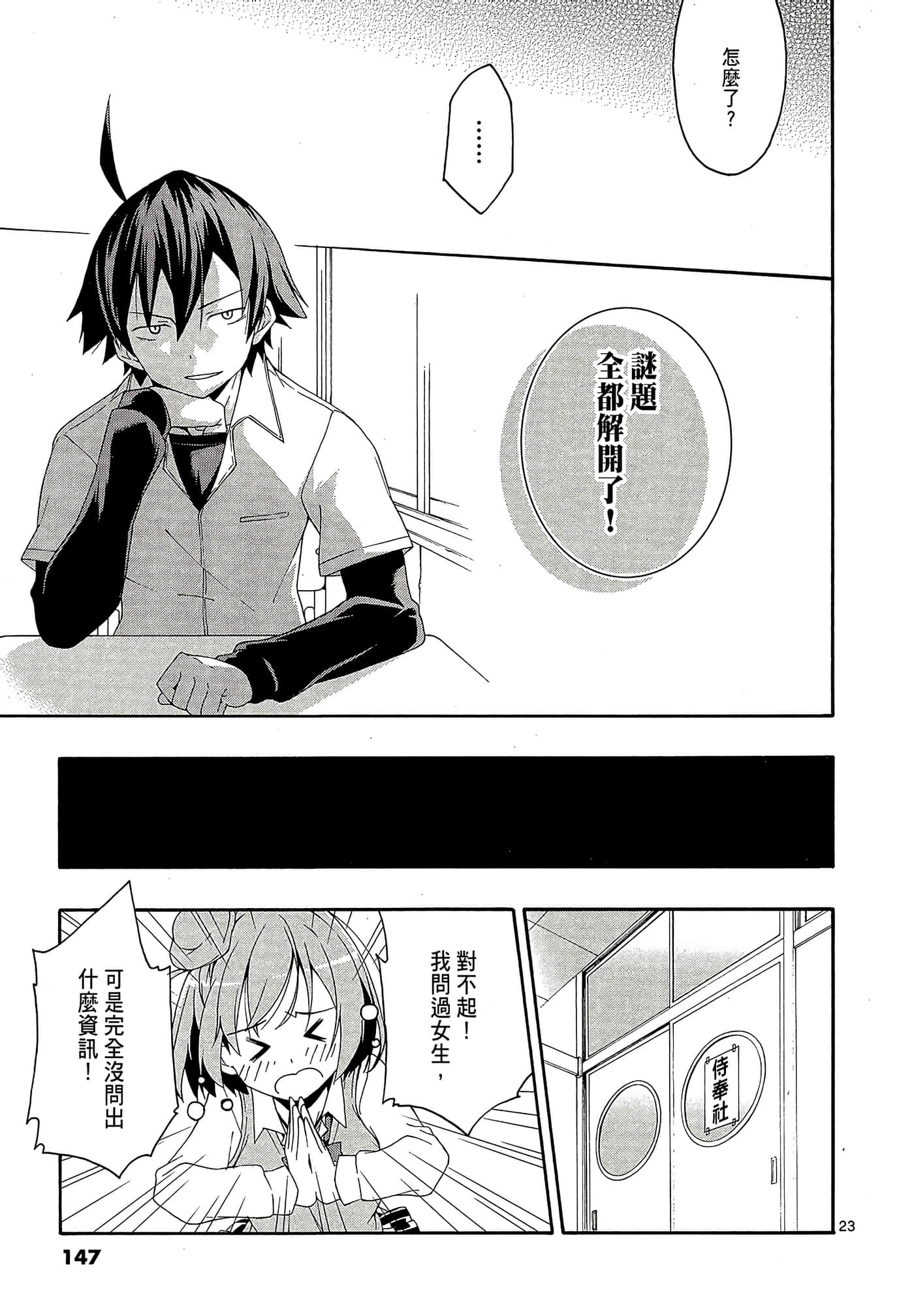 Page 149
