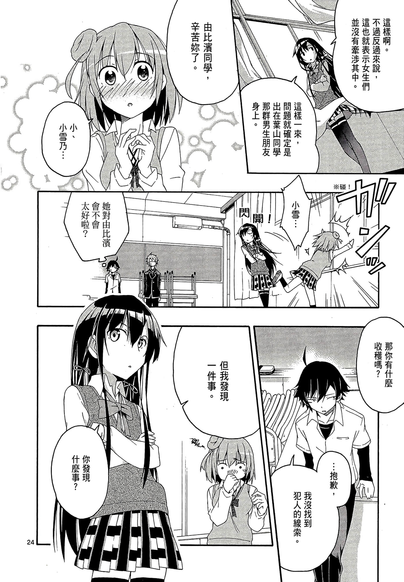 Page 150