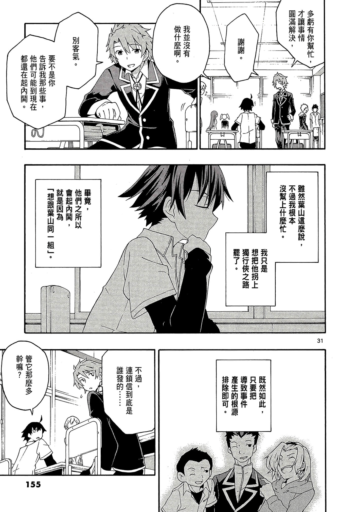 Page 157