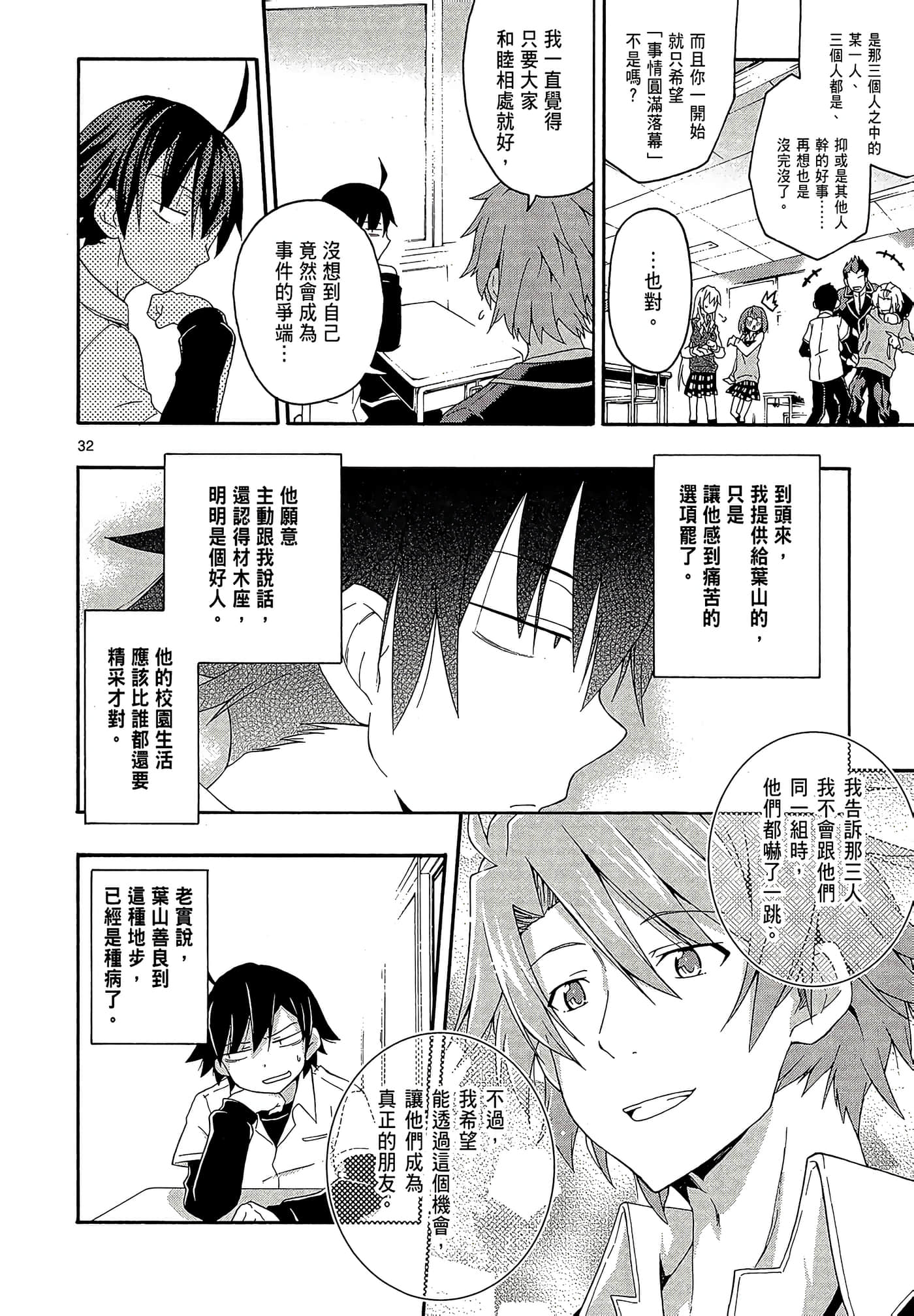 Page 158