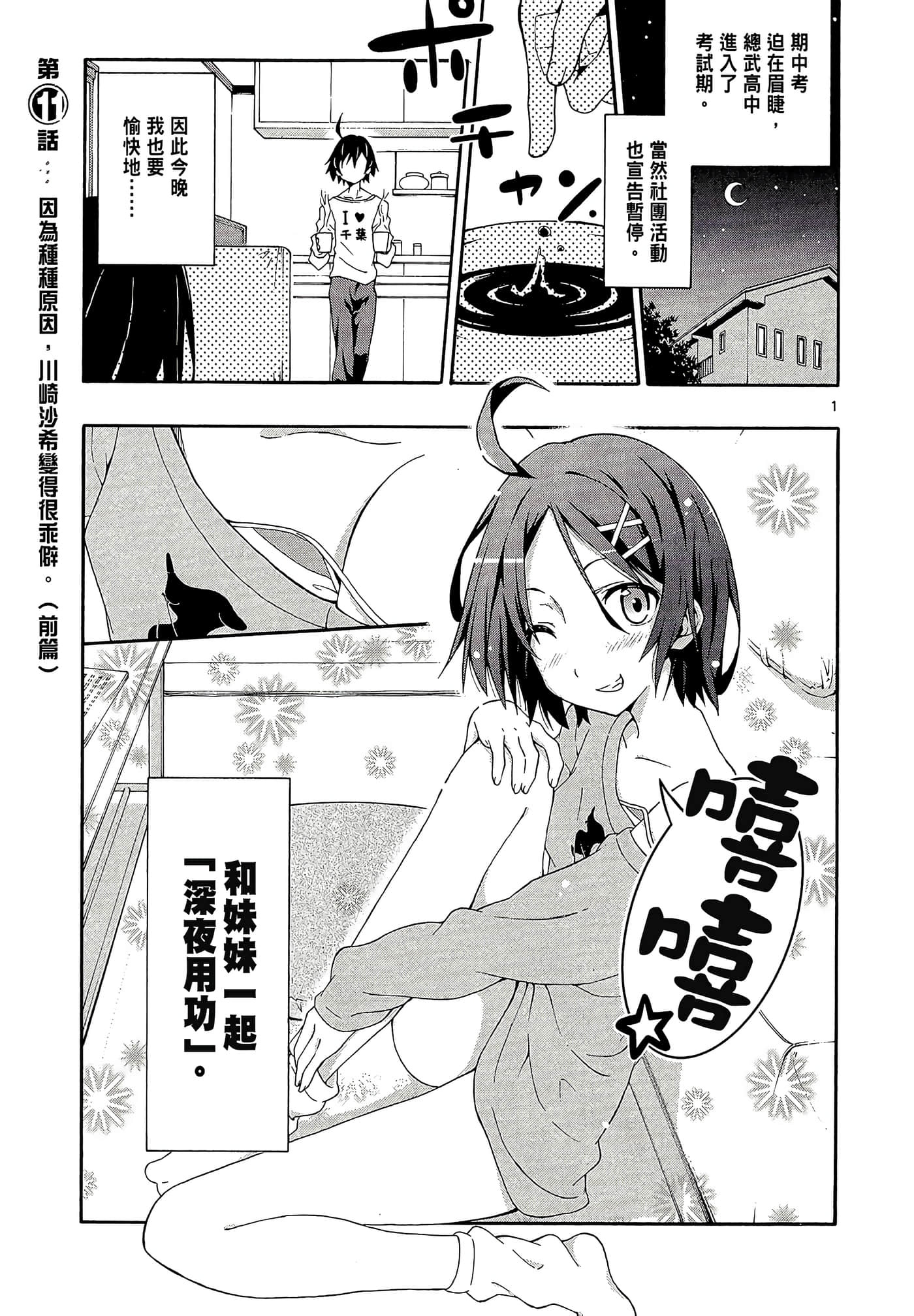 Page 161
