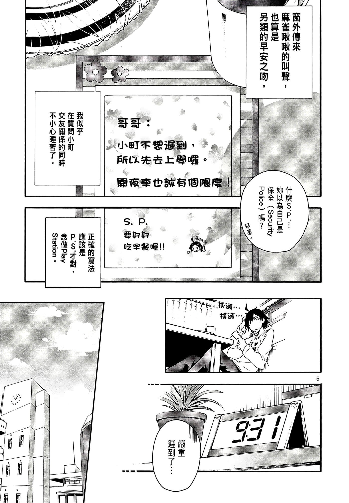 Page 165