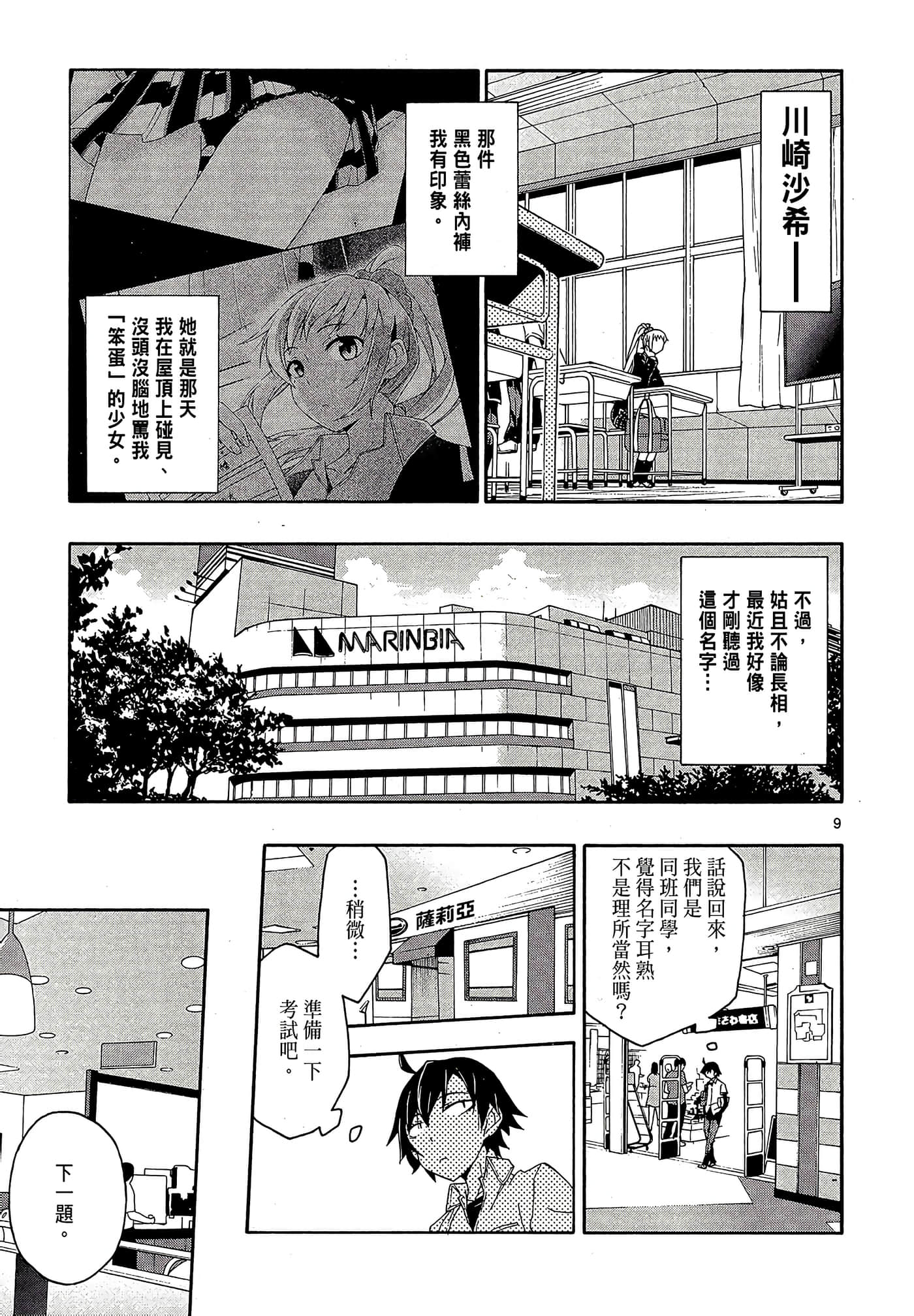Page 169
