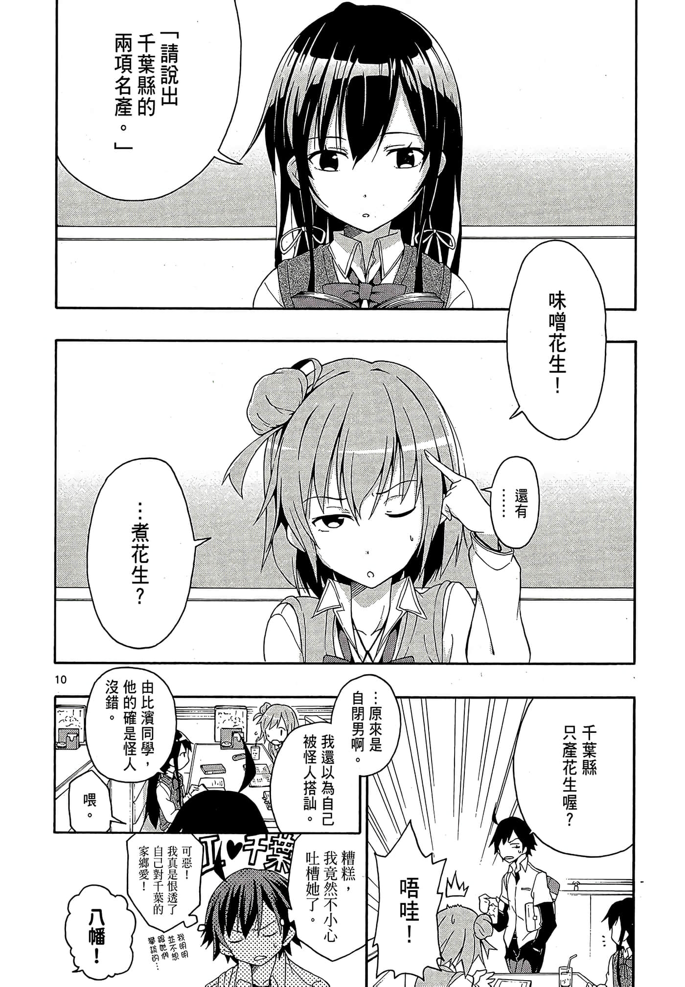 Page 170
