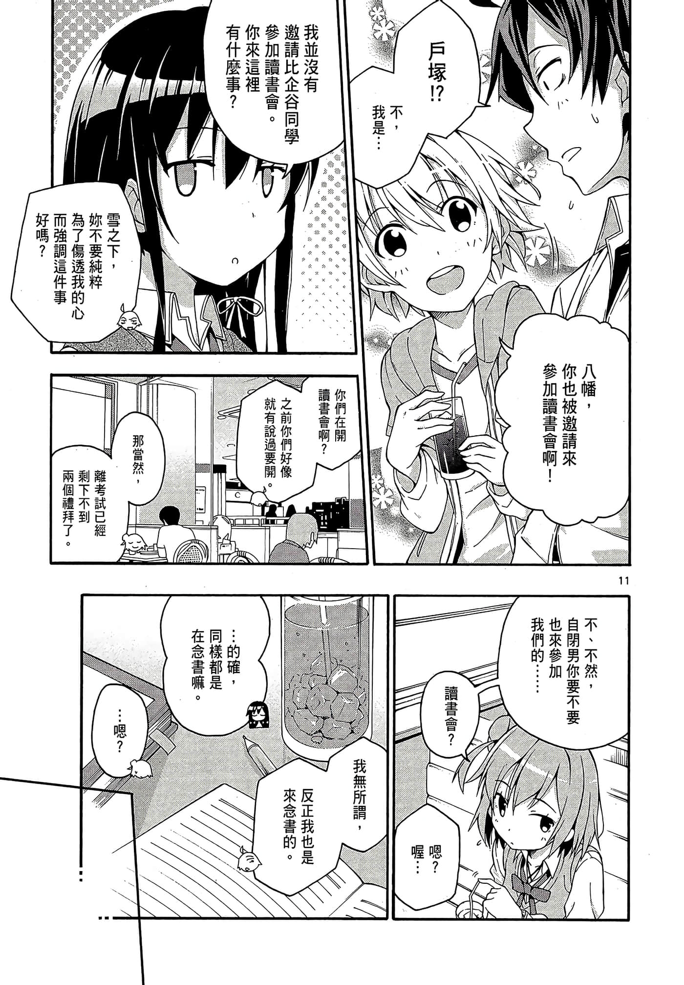 Page 171