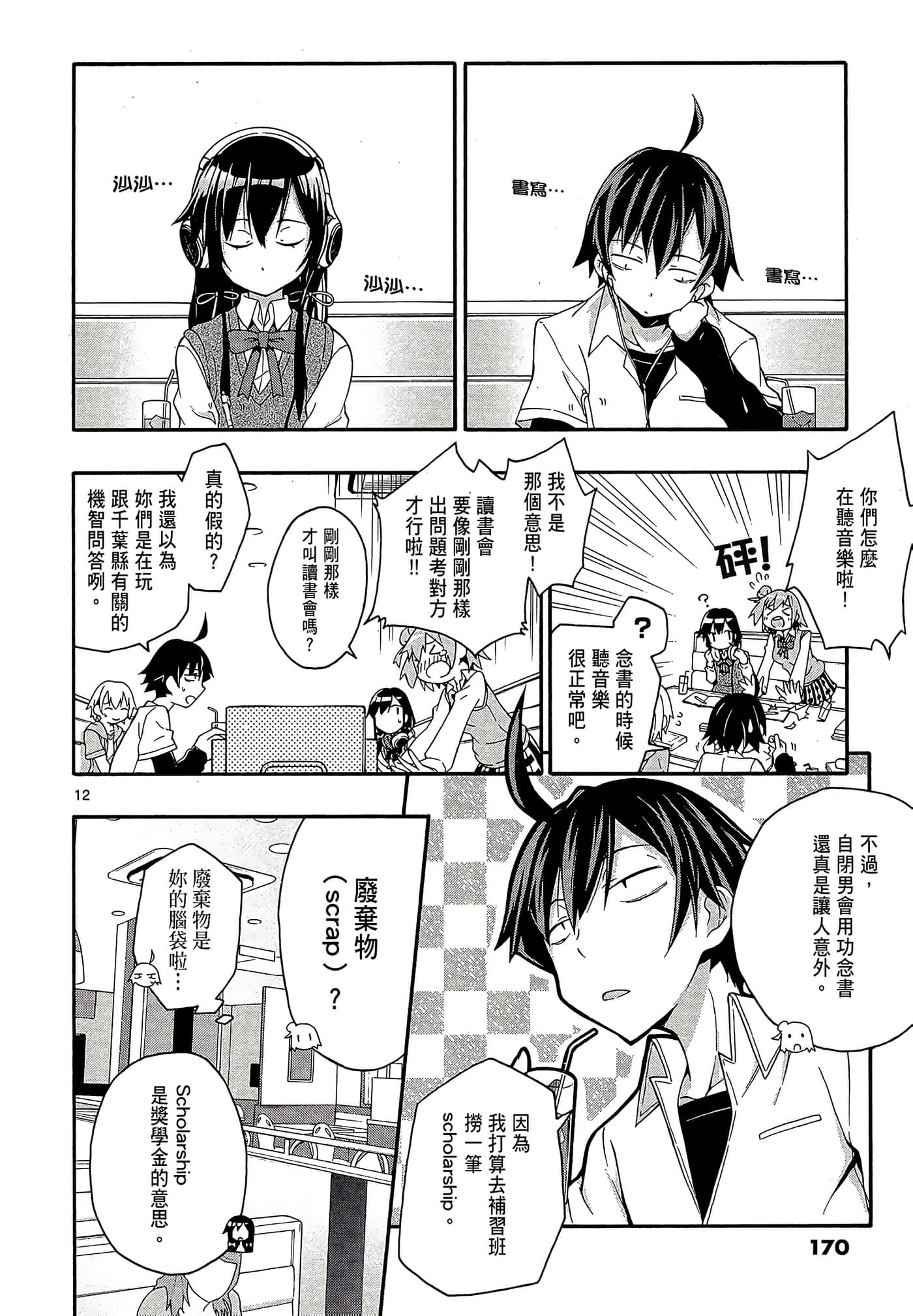 Page 172