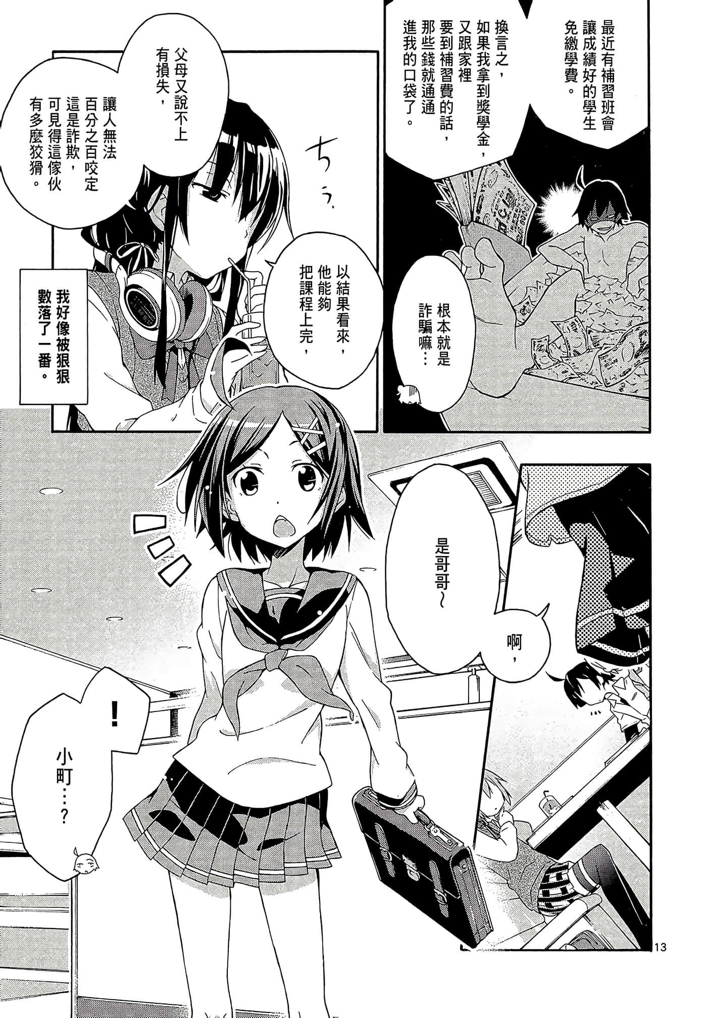 Page 173