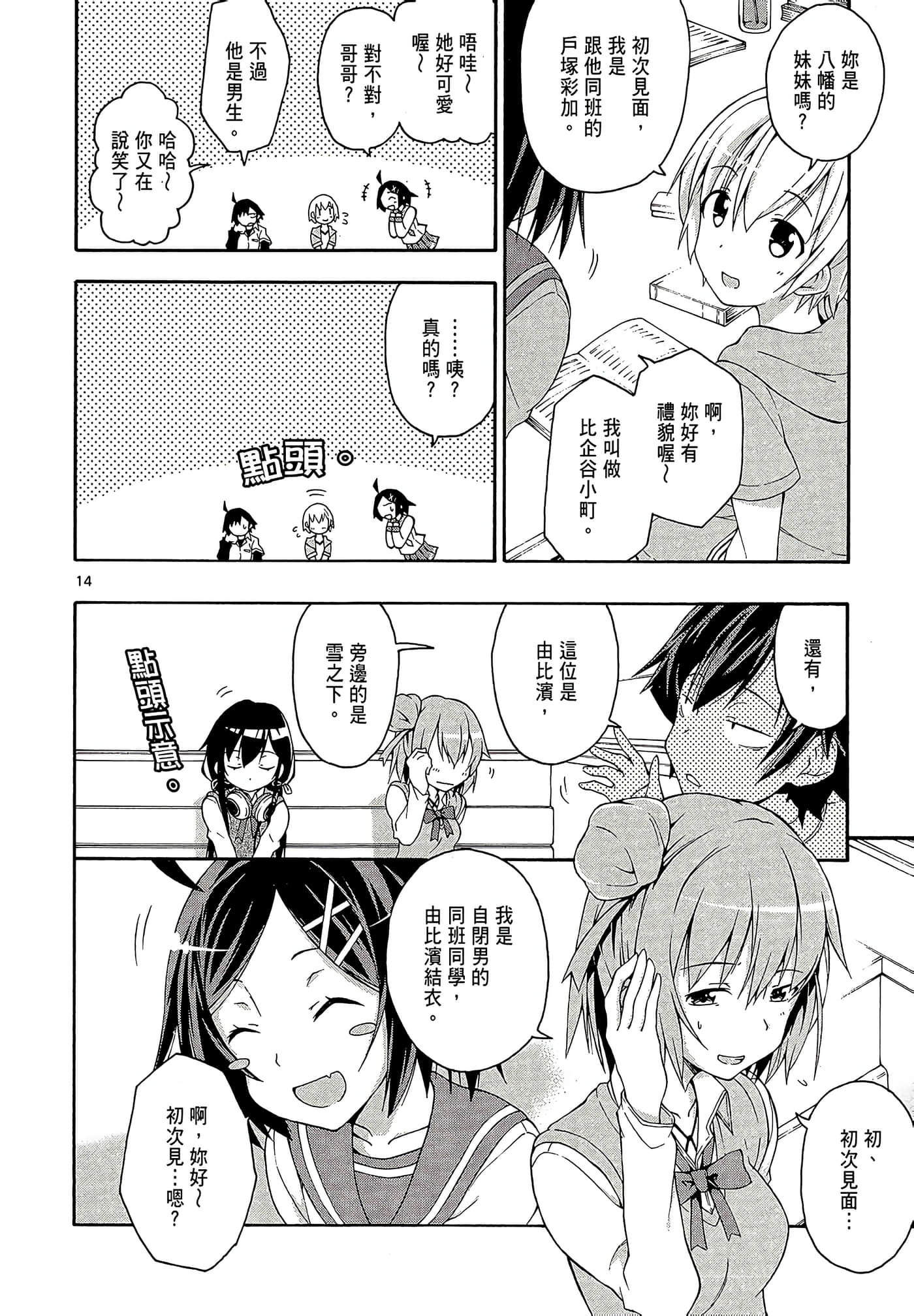 Page 174