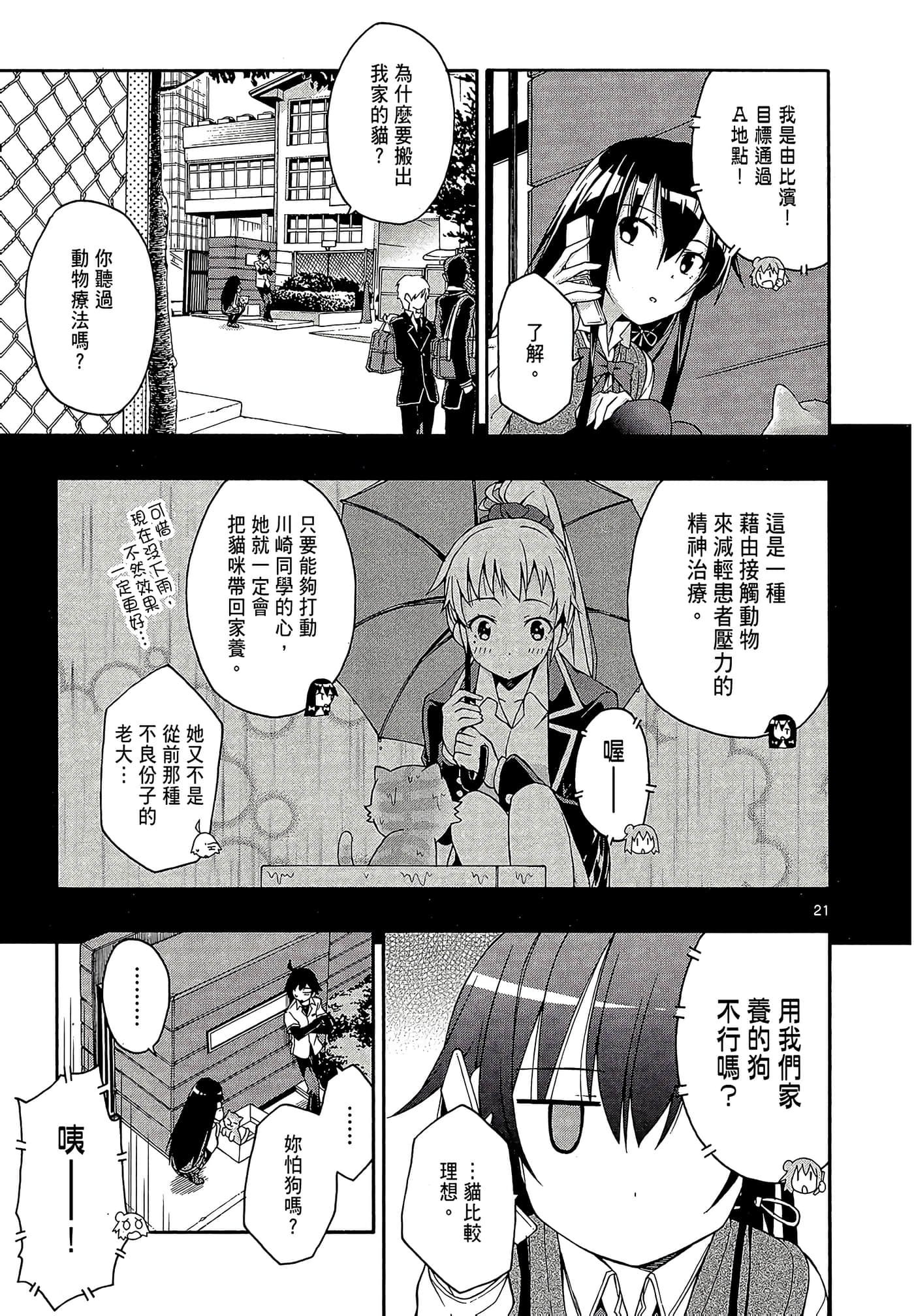 Page 181