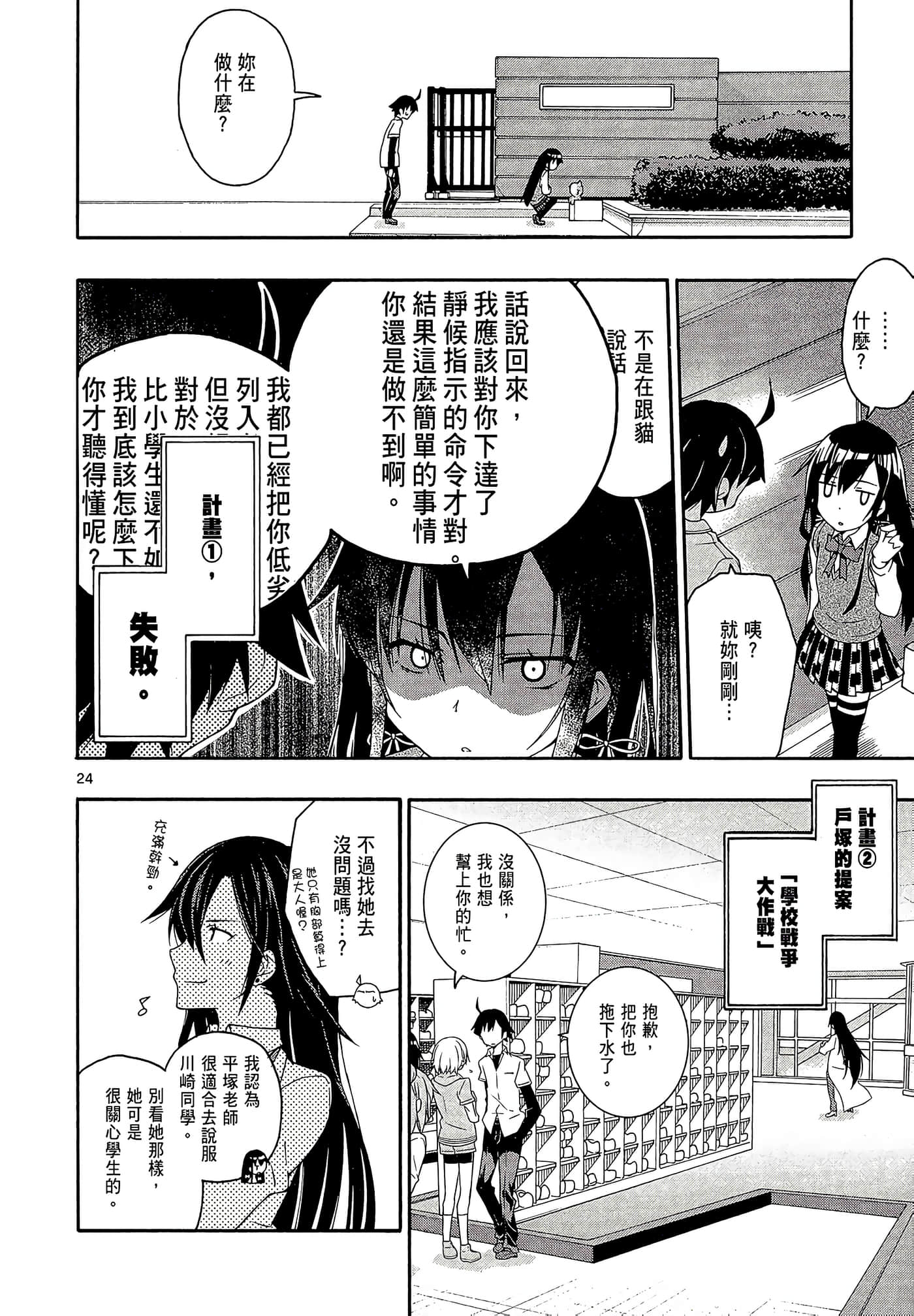 Page 184