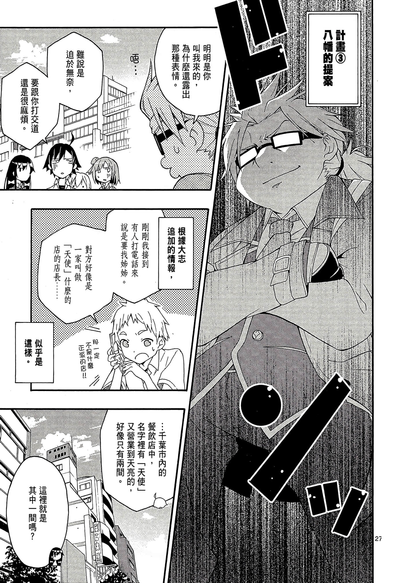 Page 187