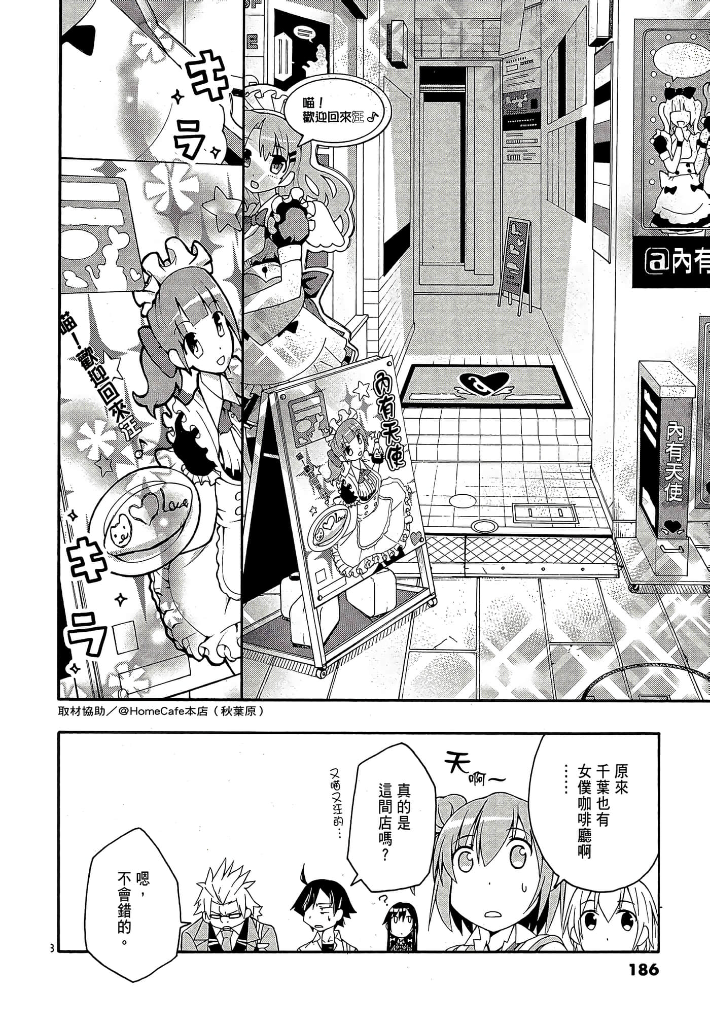 Page 188