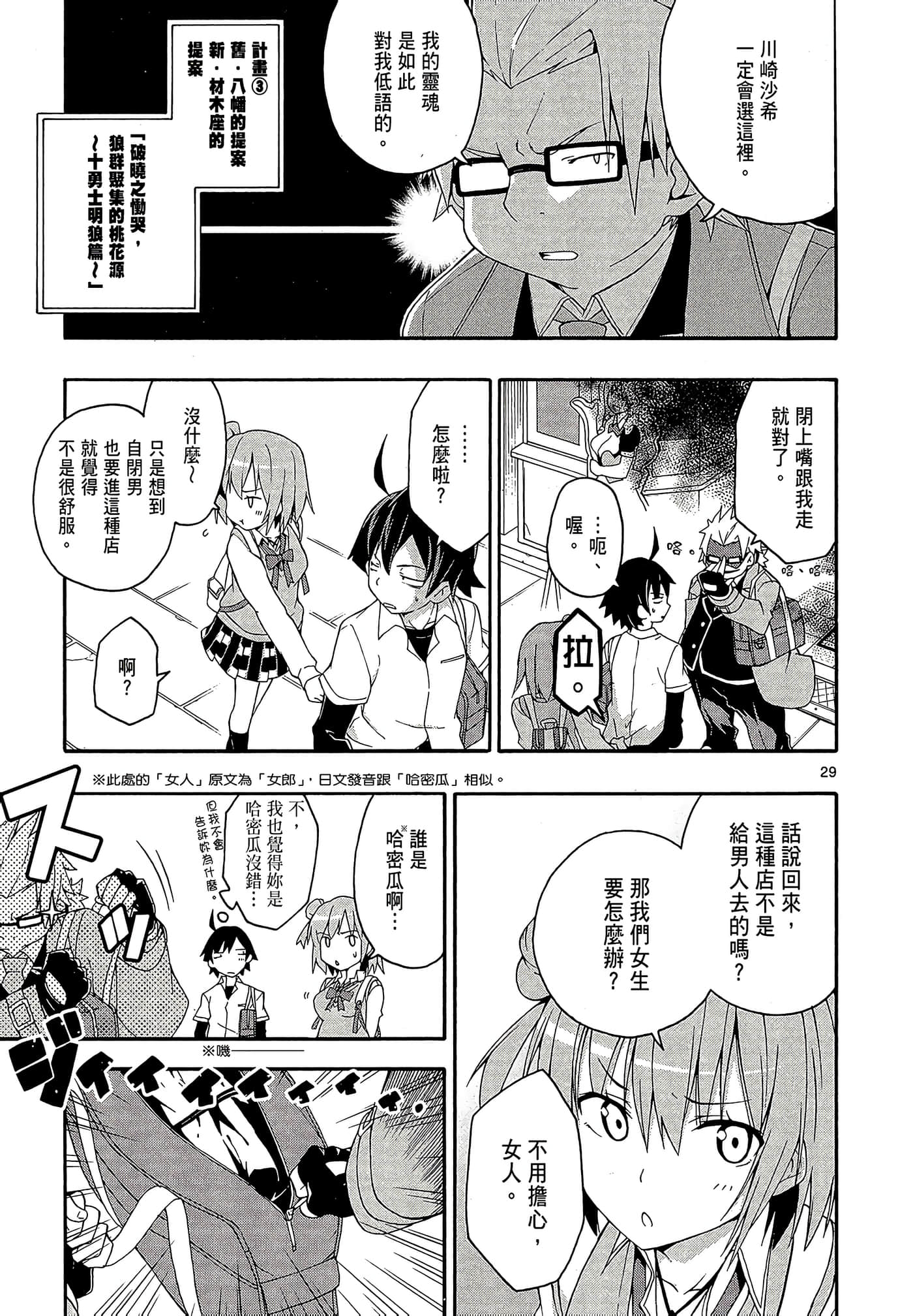 Page 189