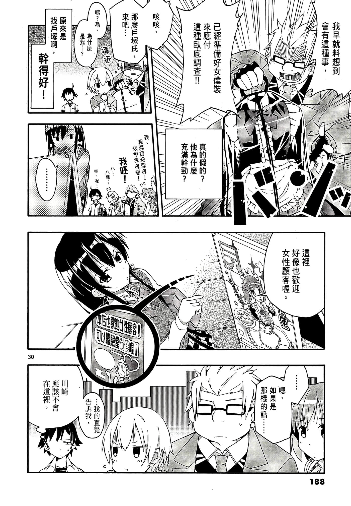 Page 190