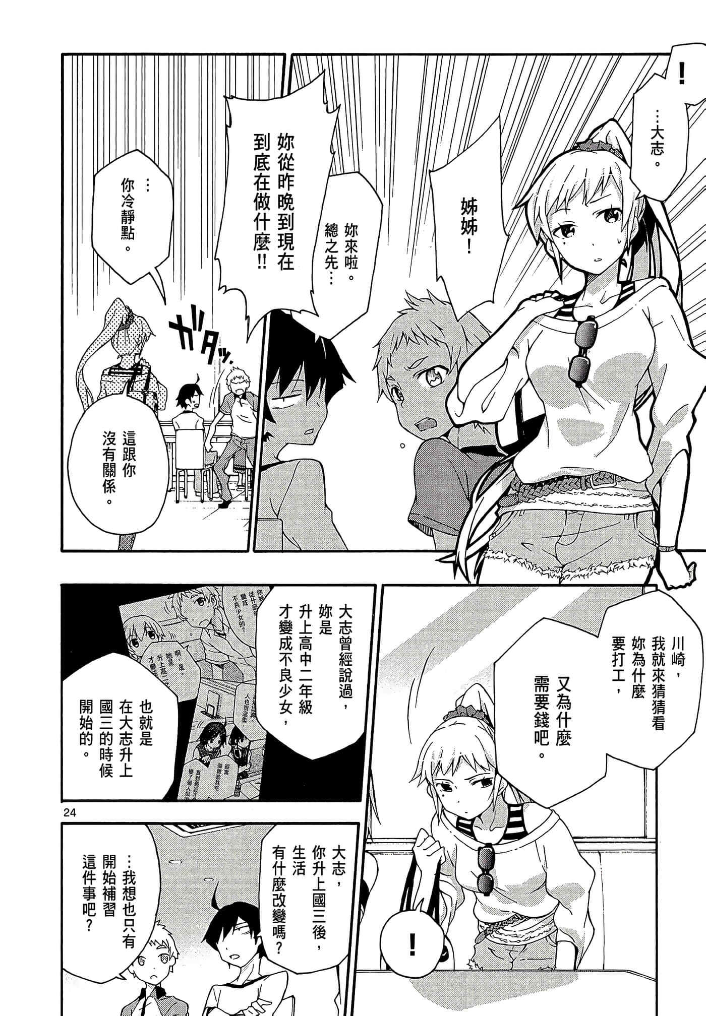 Page 28