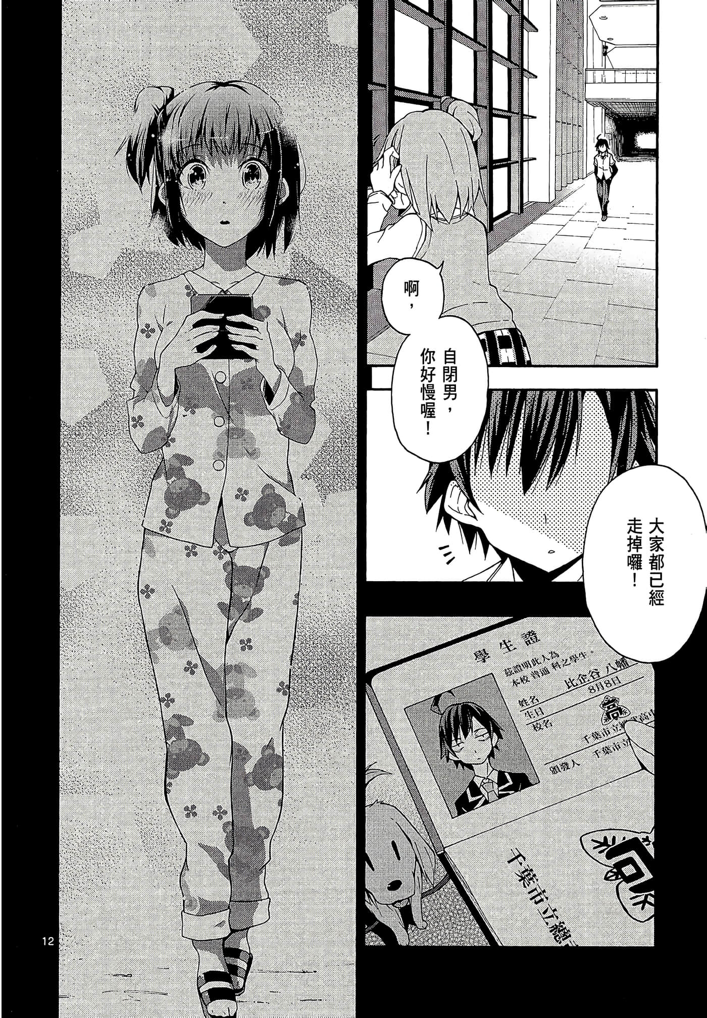 Page 48