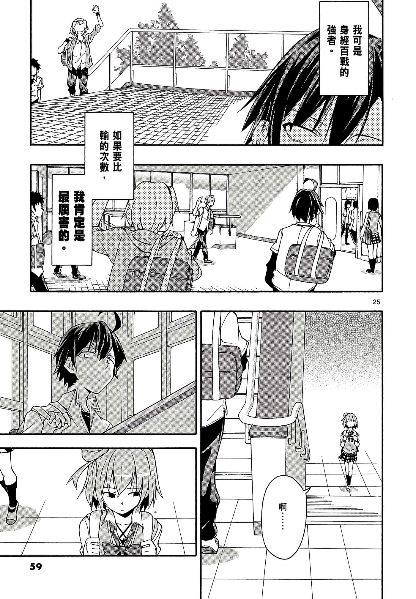 Page 61