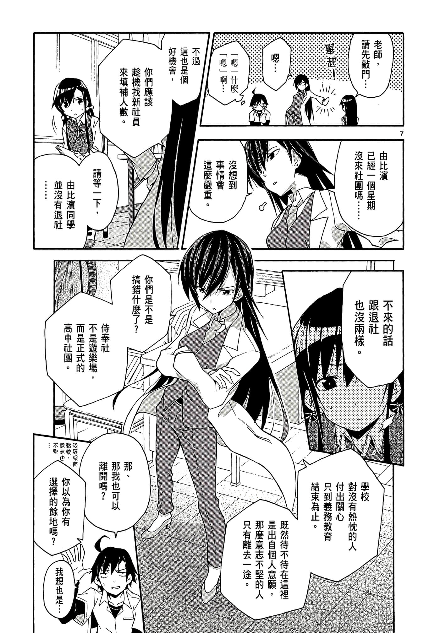 Page 71