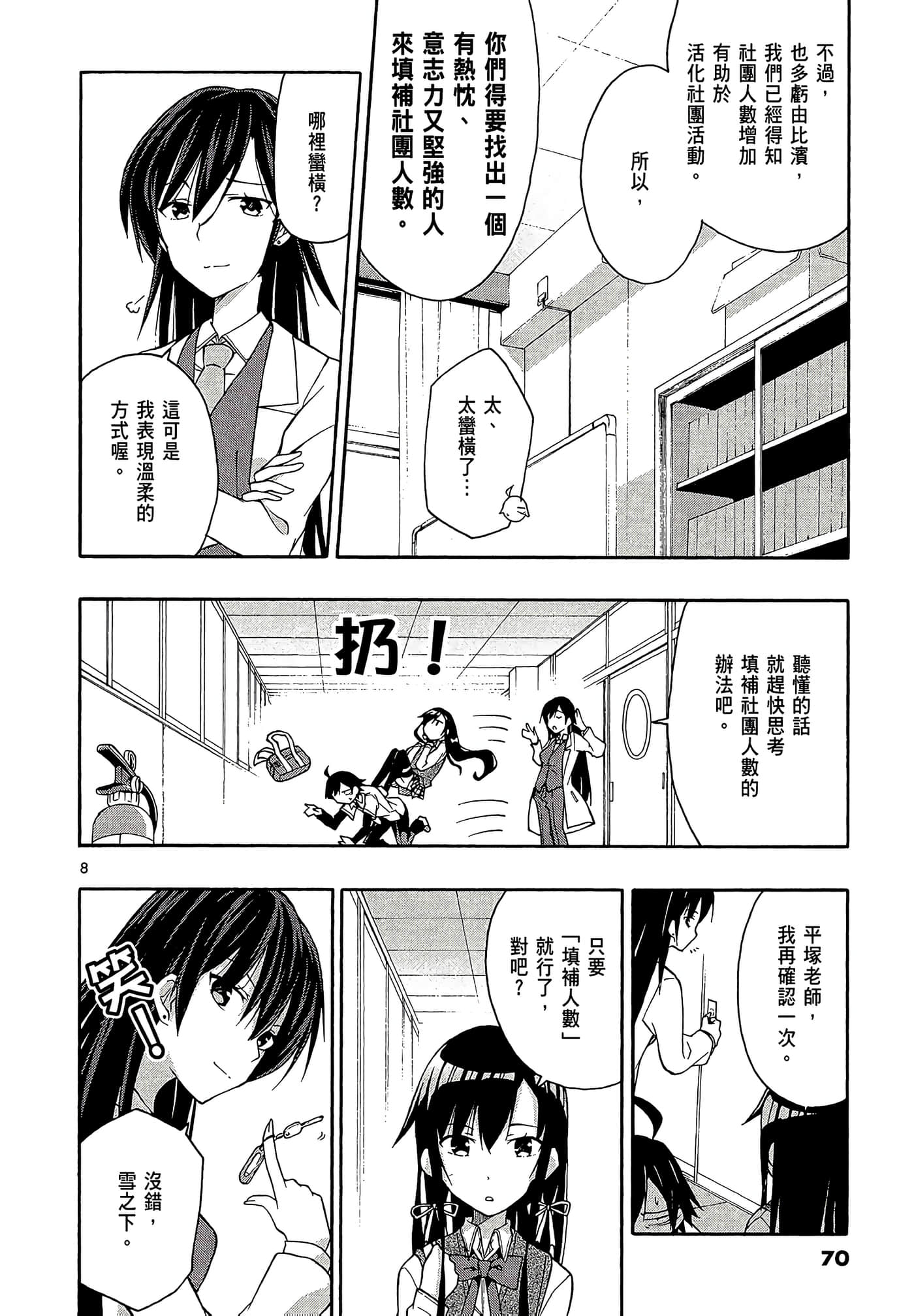 Page 72