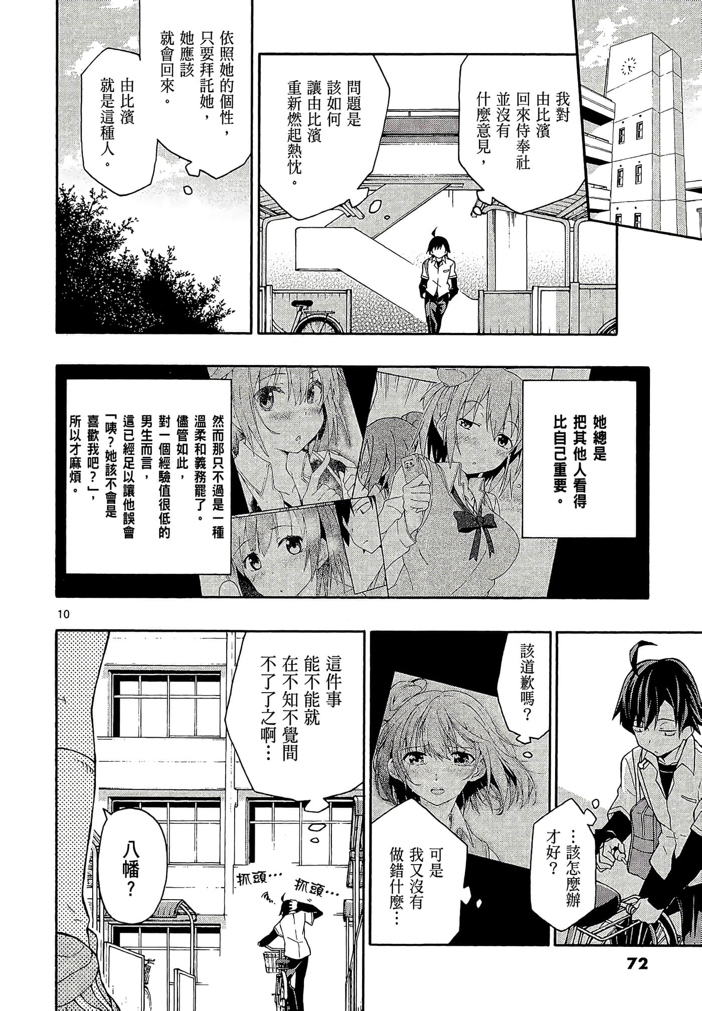 Page 74