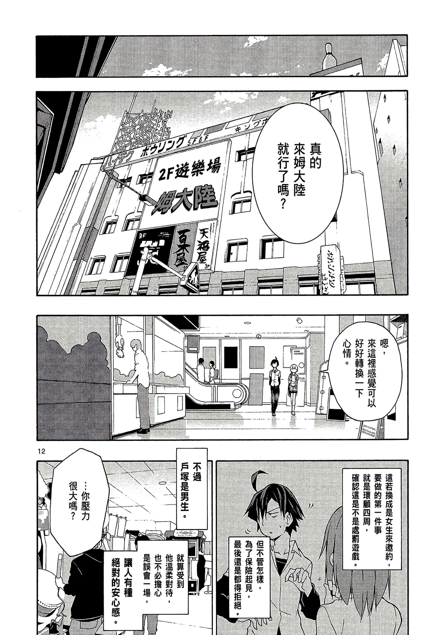 Page 76