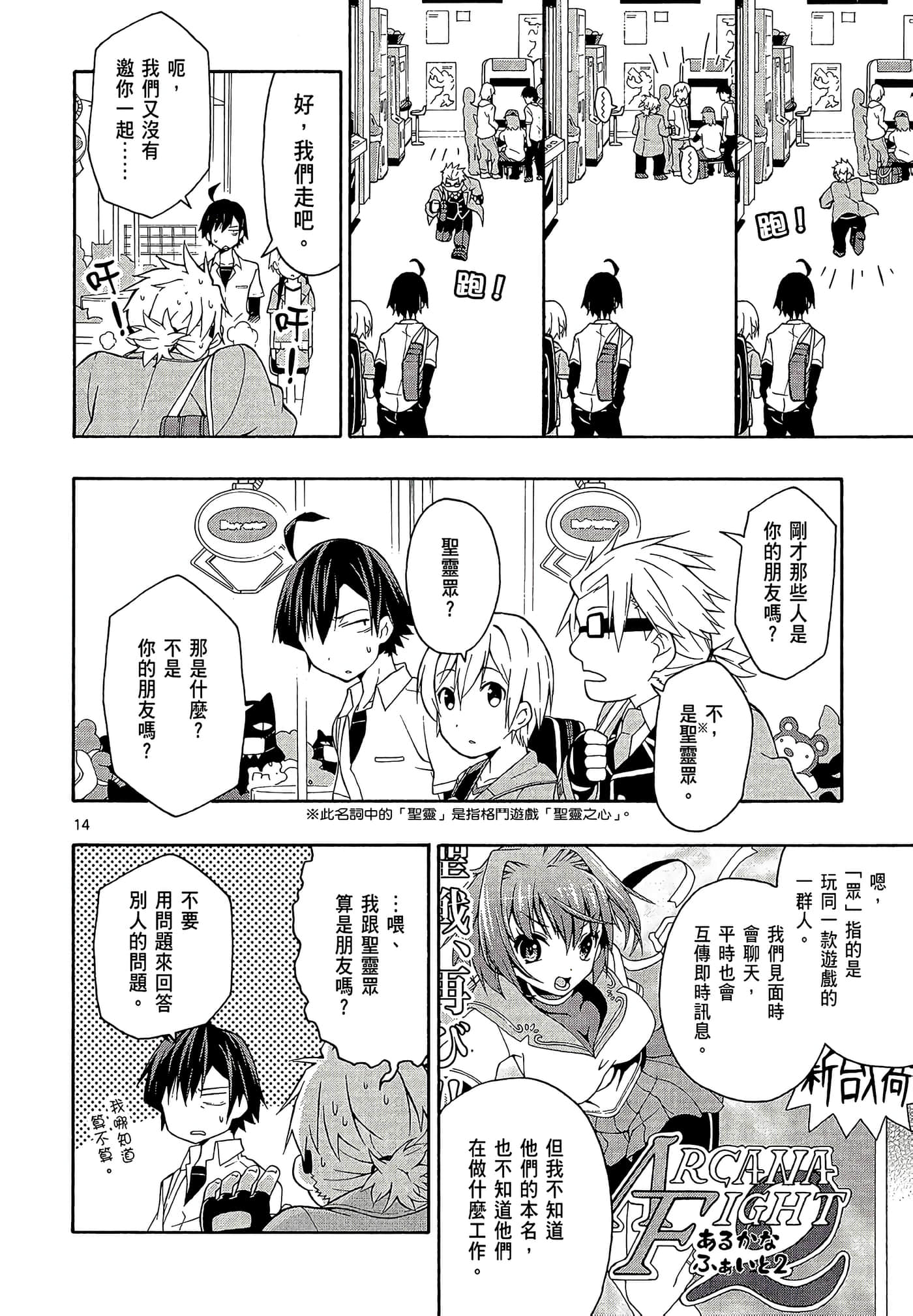 Page 78