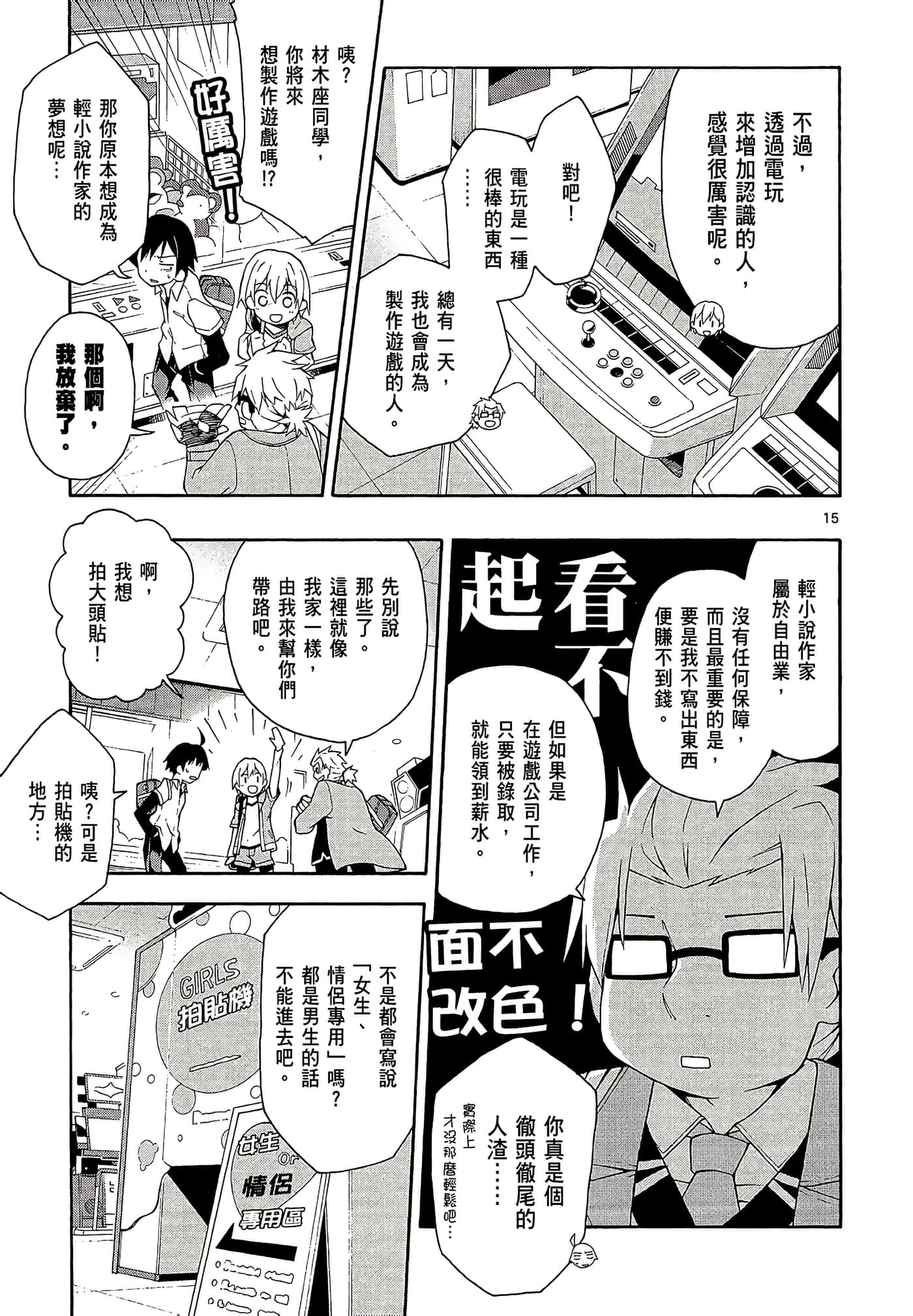 Page 79