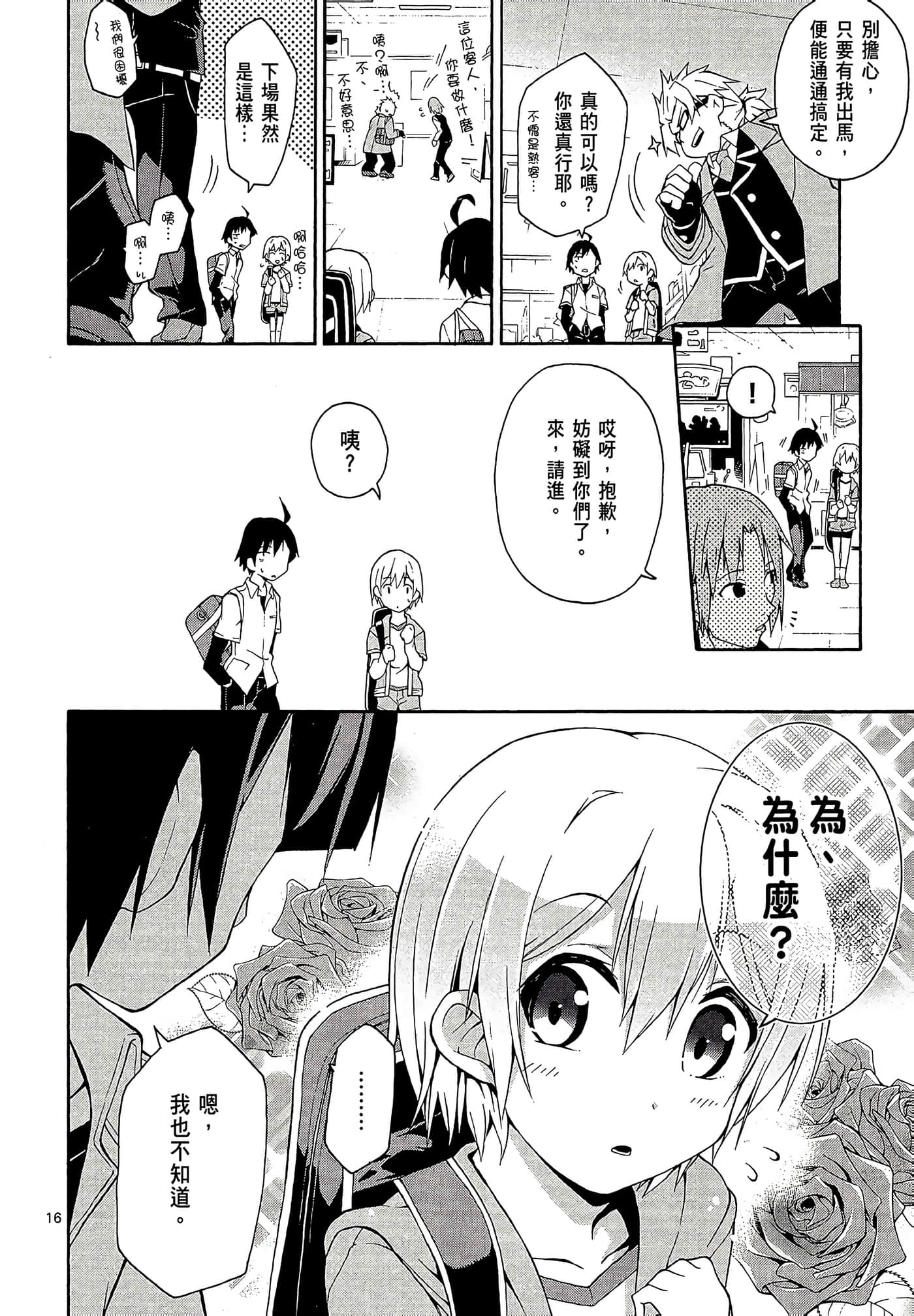 Page 80