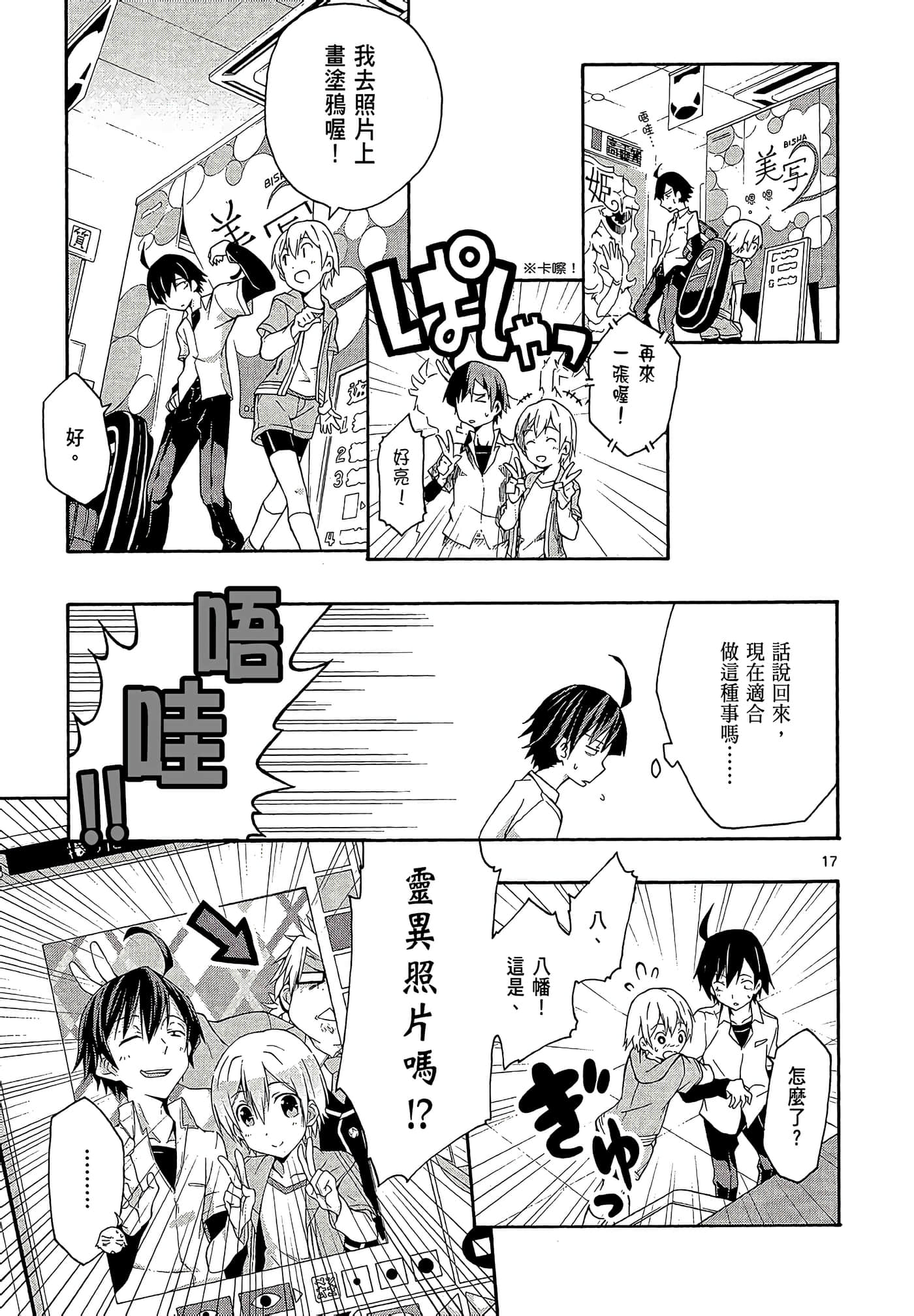 Page 81