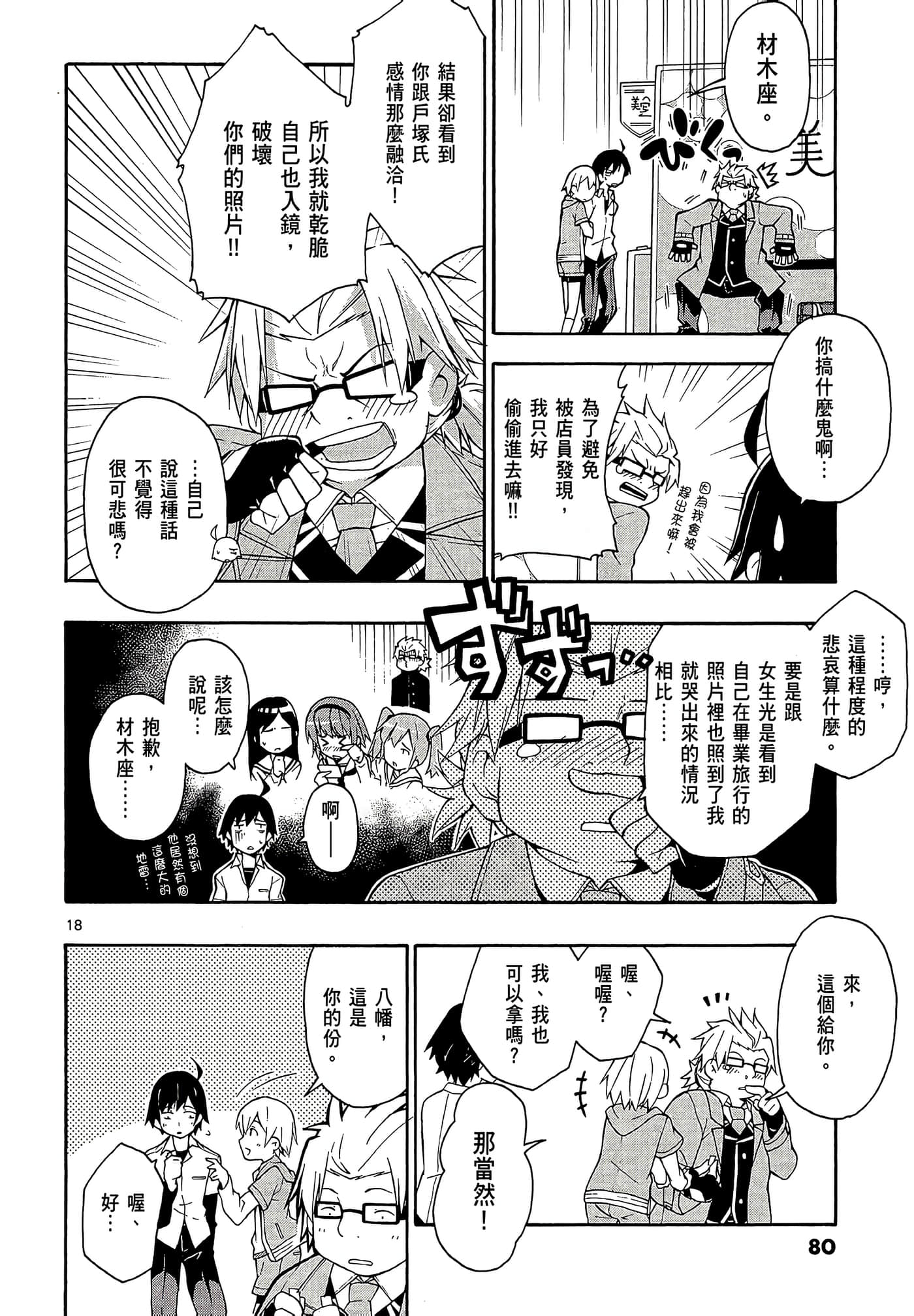 Page 82
