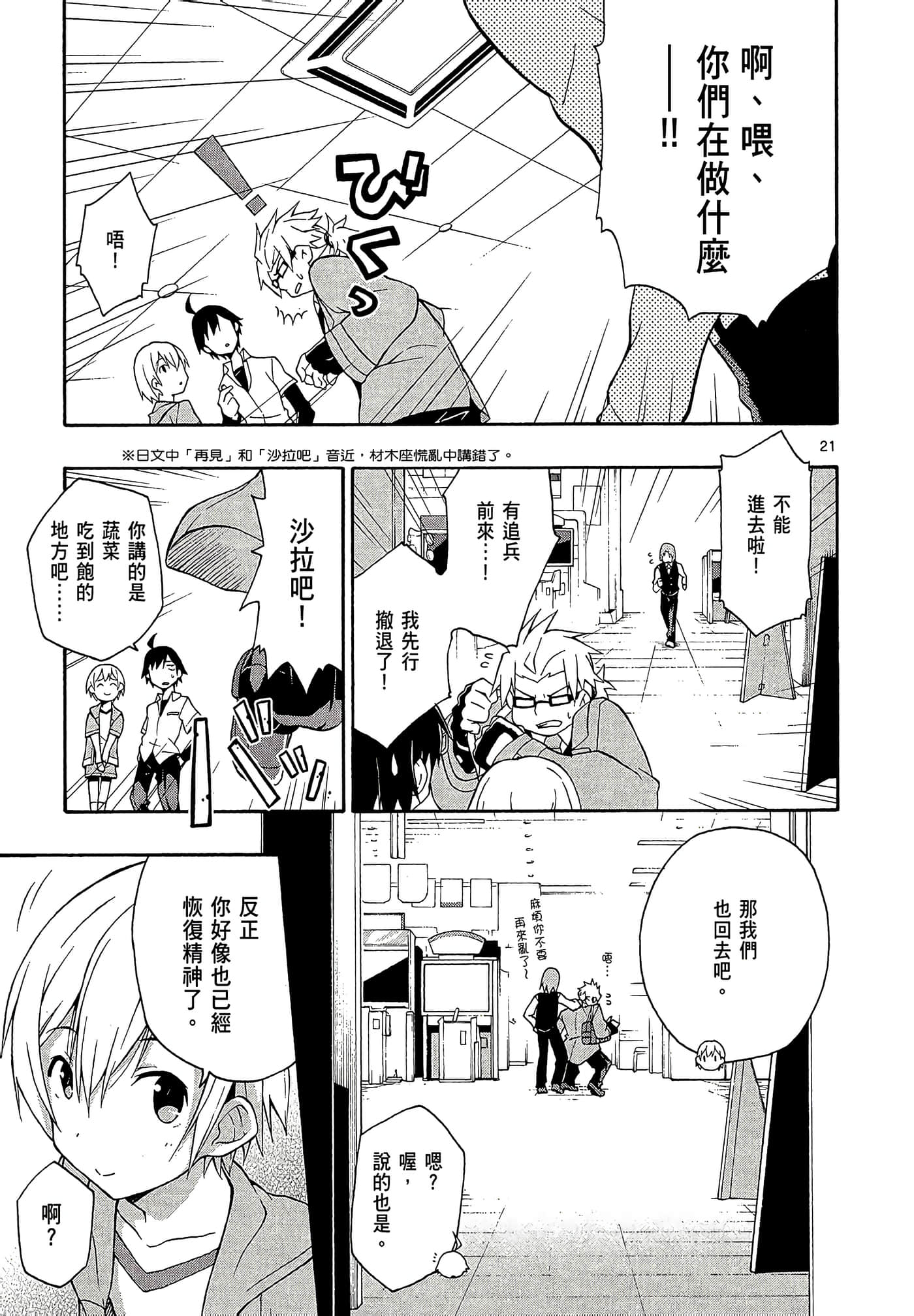 Page 85