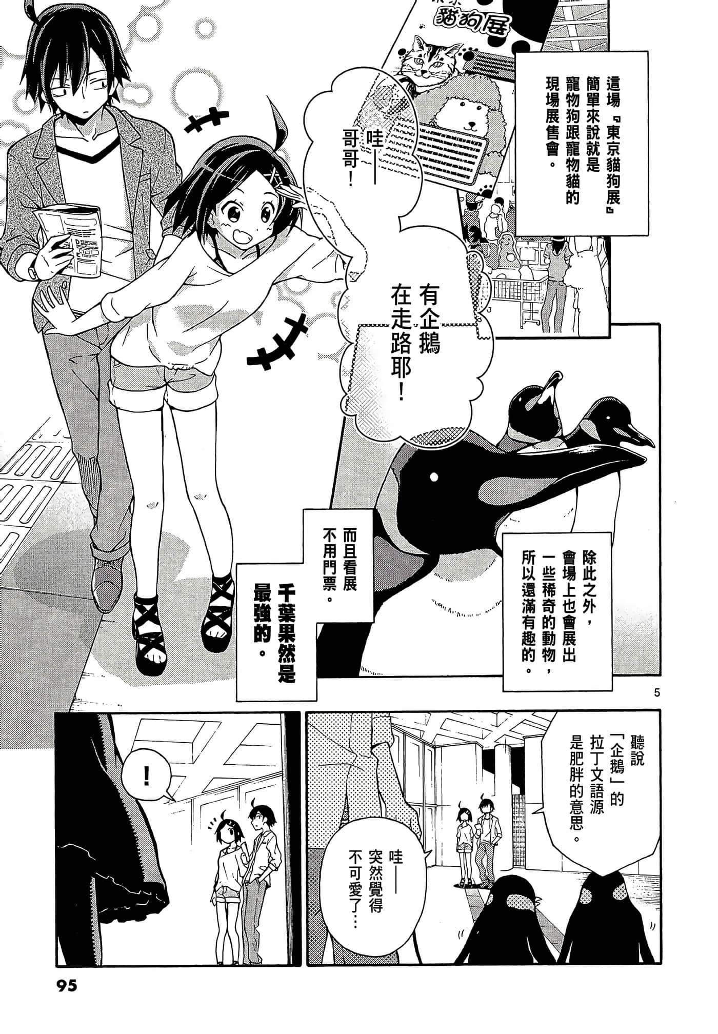 Page 97