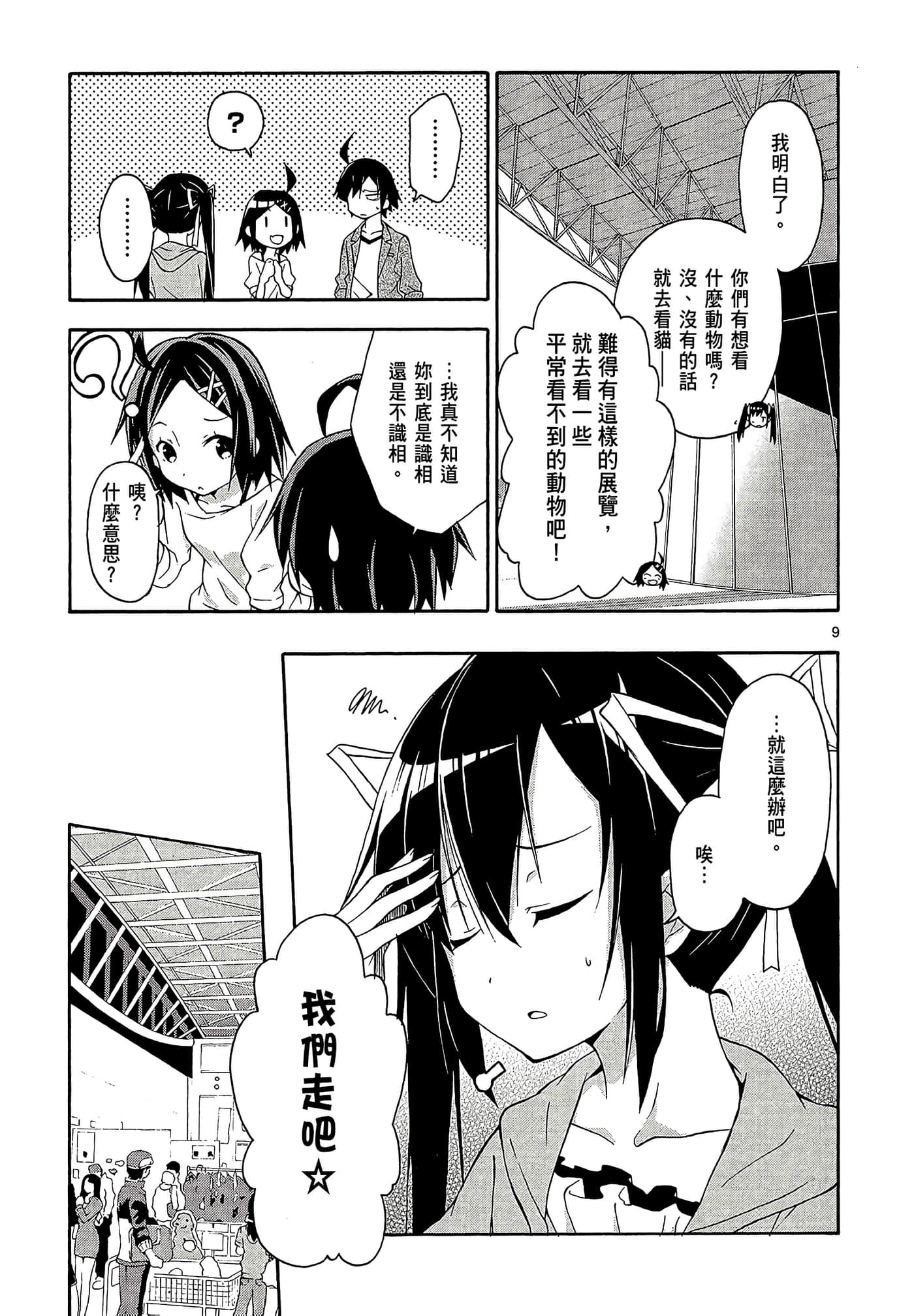 Page 101