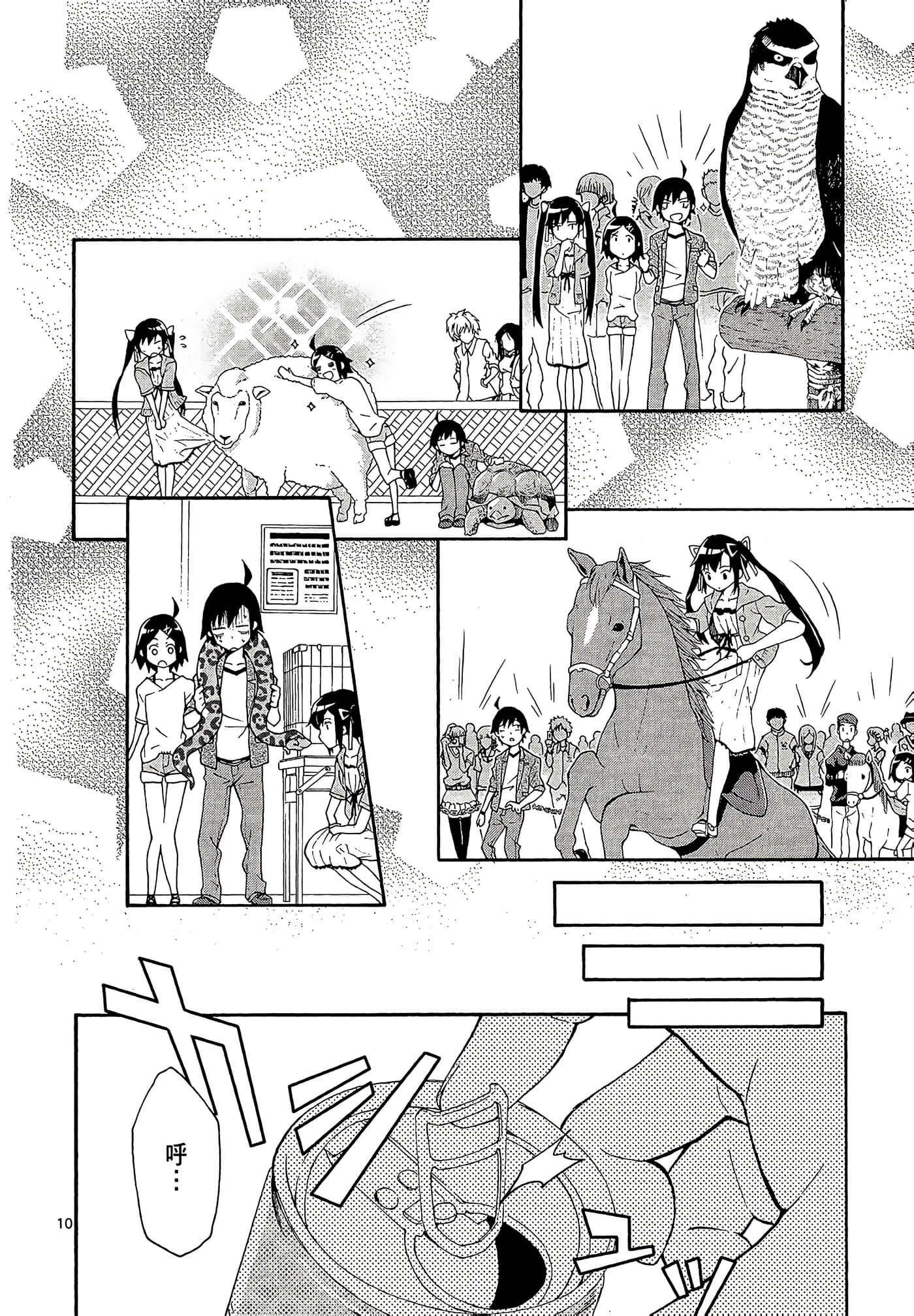 Page 102