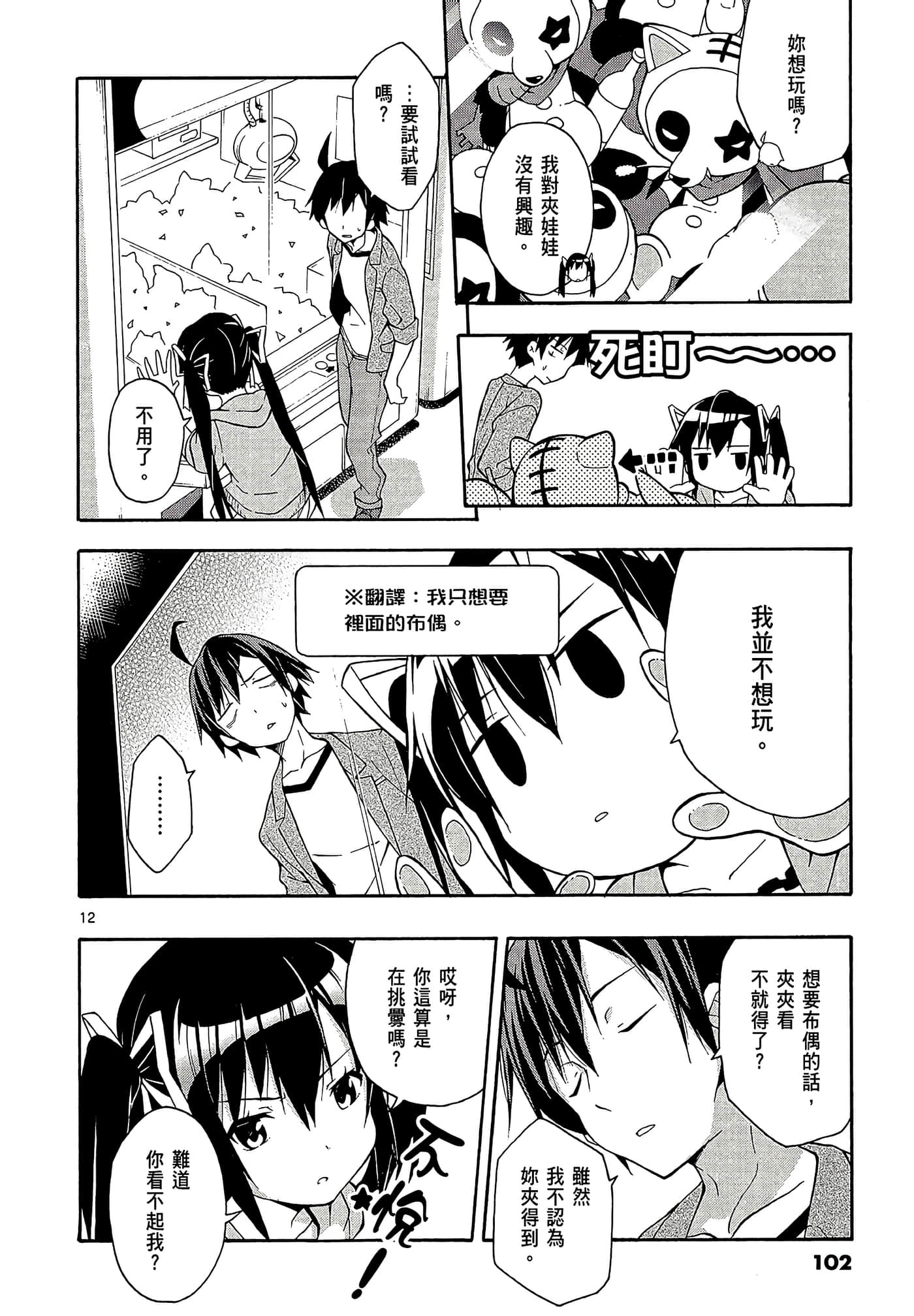 Page 104
