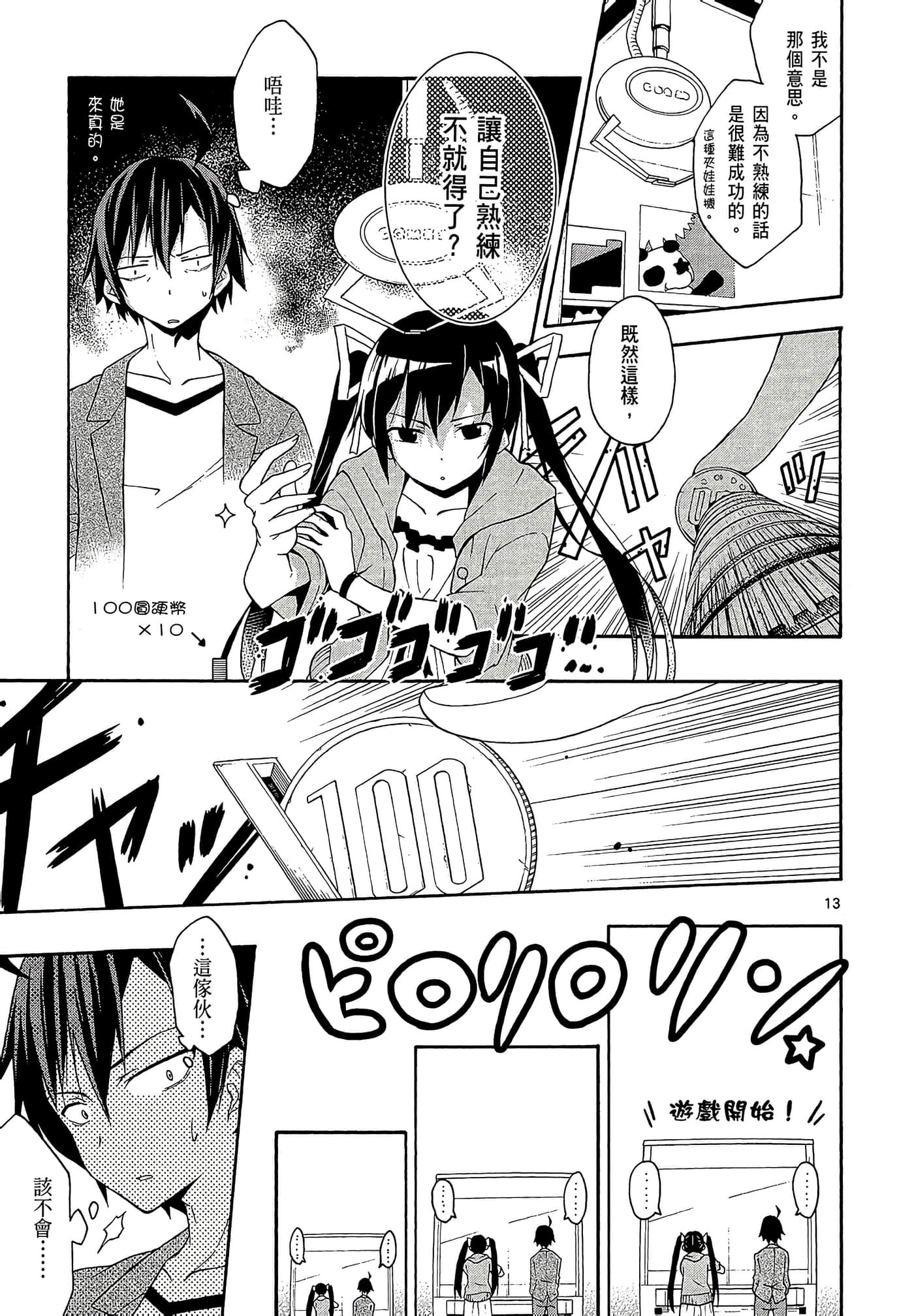 Page 105