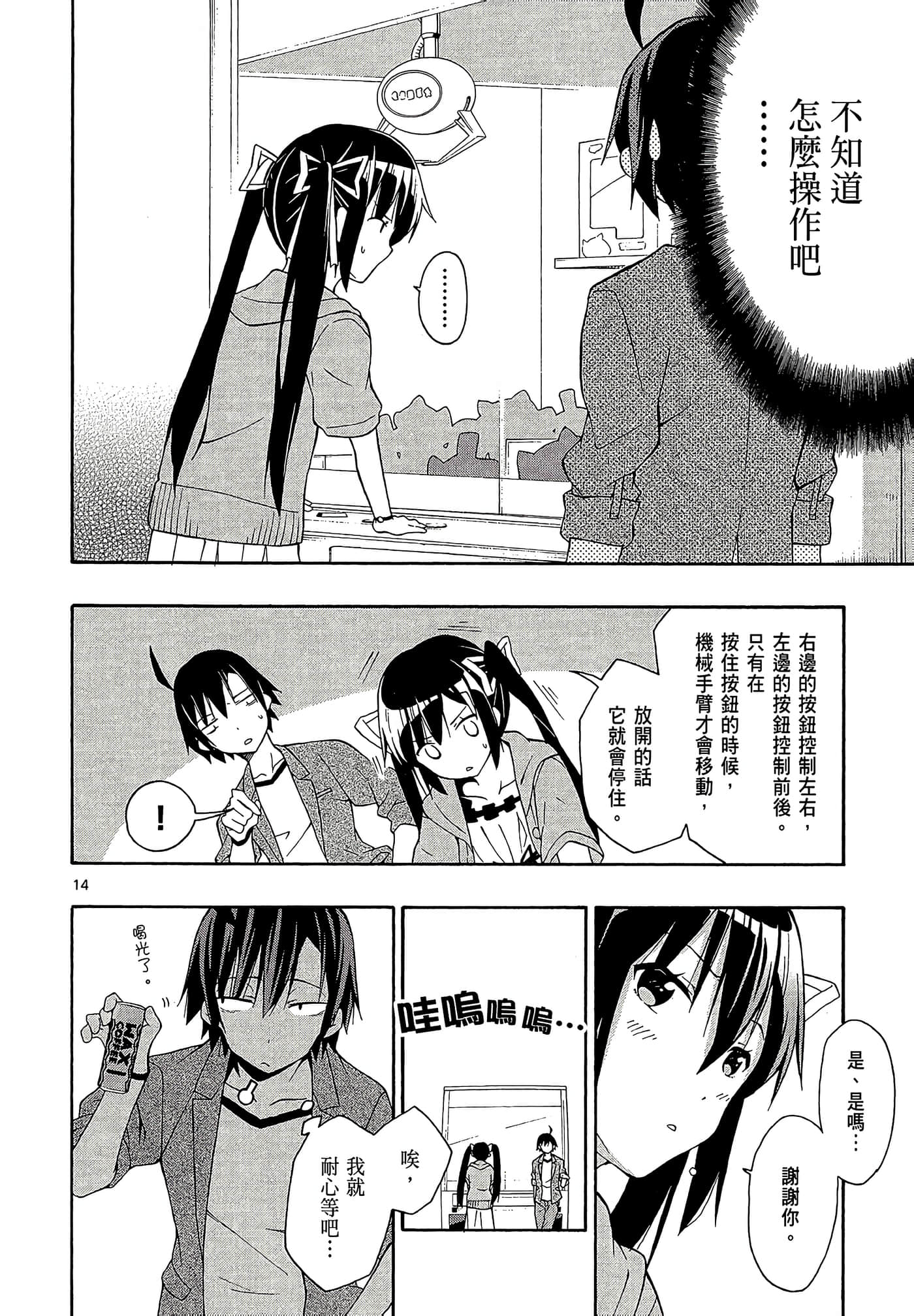 Page 106