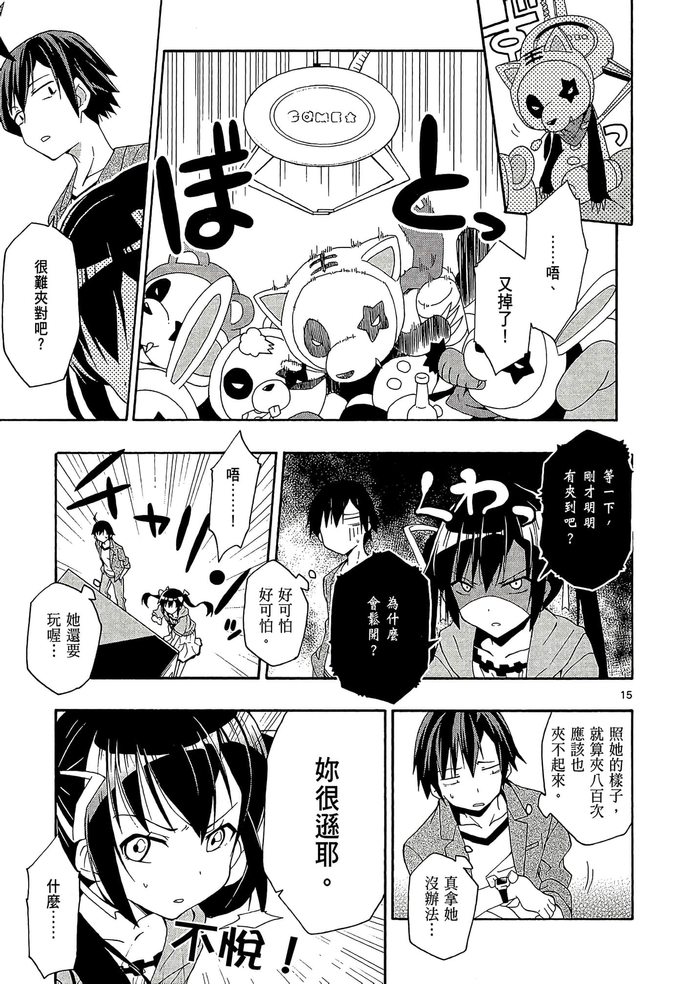 Page 107